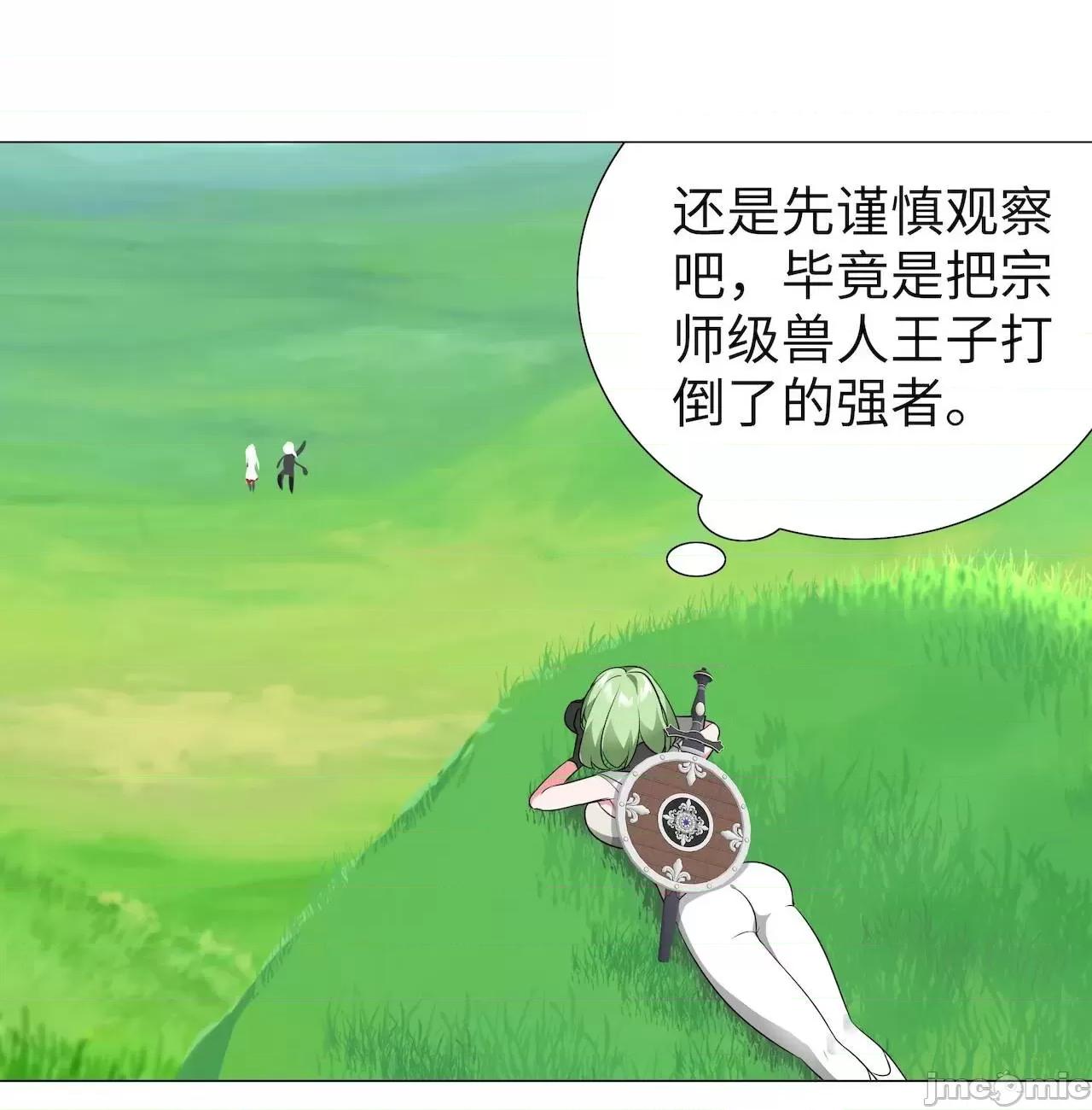 妹子太多，隻好飛升了 [黎之恒]妹子太多，隻好飛升了 006-010 第150页