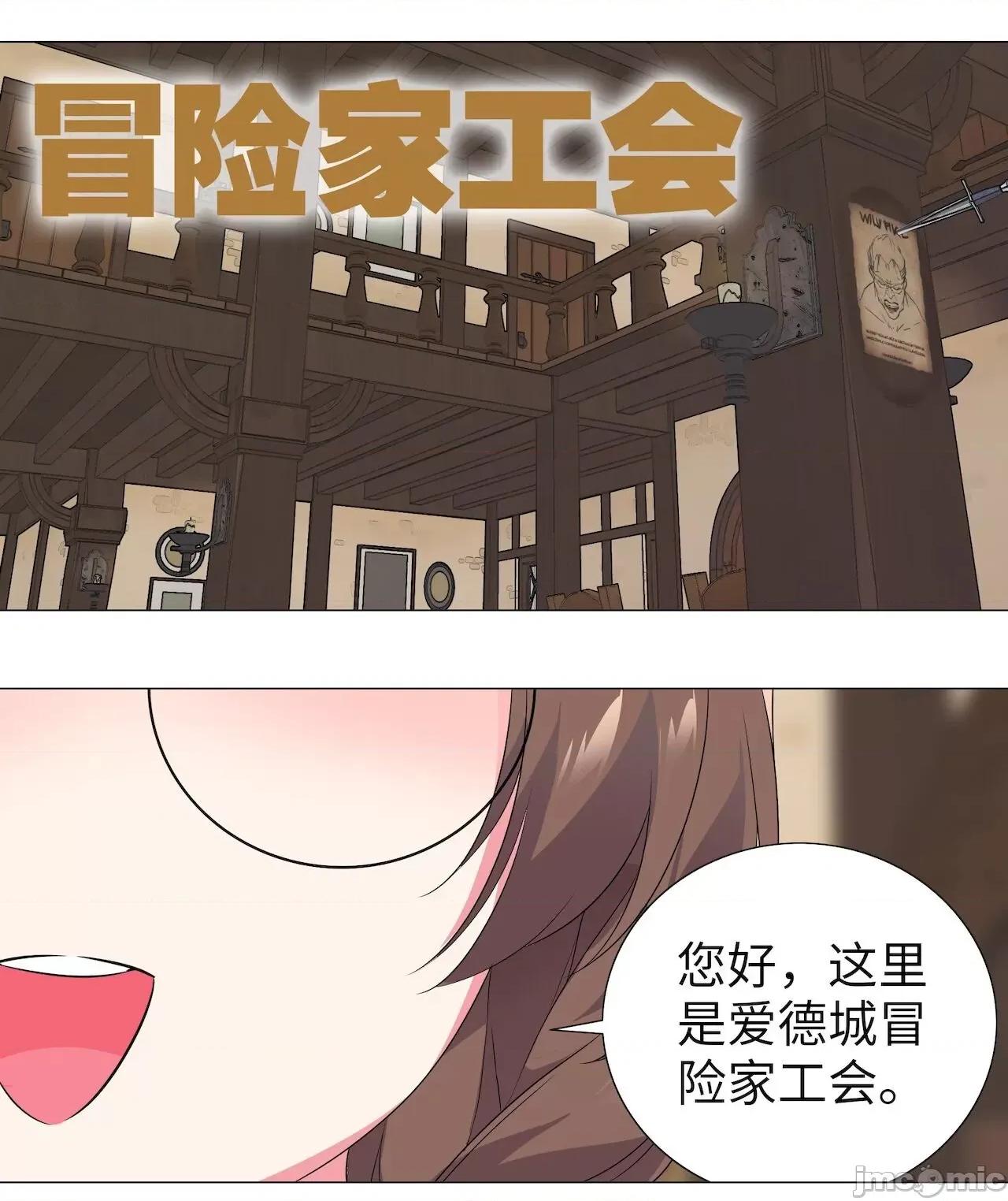 妹子太多，隻好飛升了 [黎之恒]妹子太多，隻好飛升了 006-010 第152页