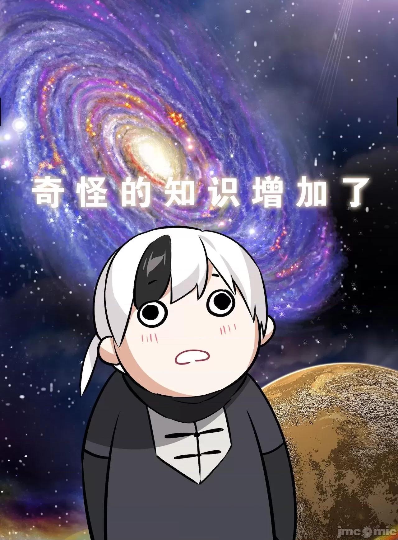 妹子太多，隻好飛升了 [黎之恒]妹子太多，隻好飛升了 006-010 第155页