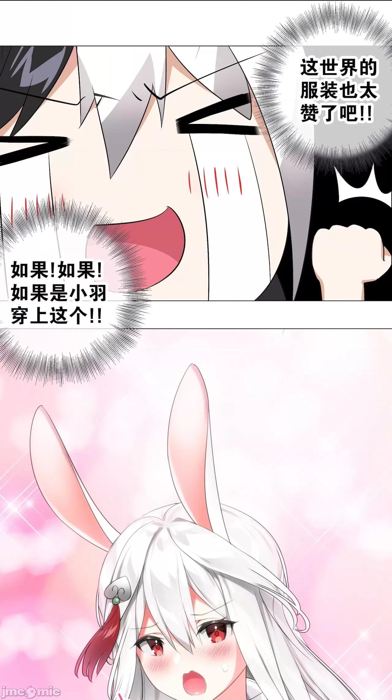妹子太多，隻好飛升了 [黎之恒]妹子太多，隻好飛升了 006-010 第156页