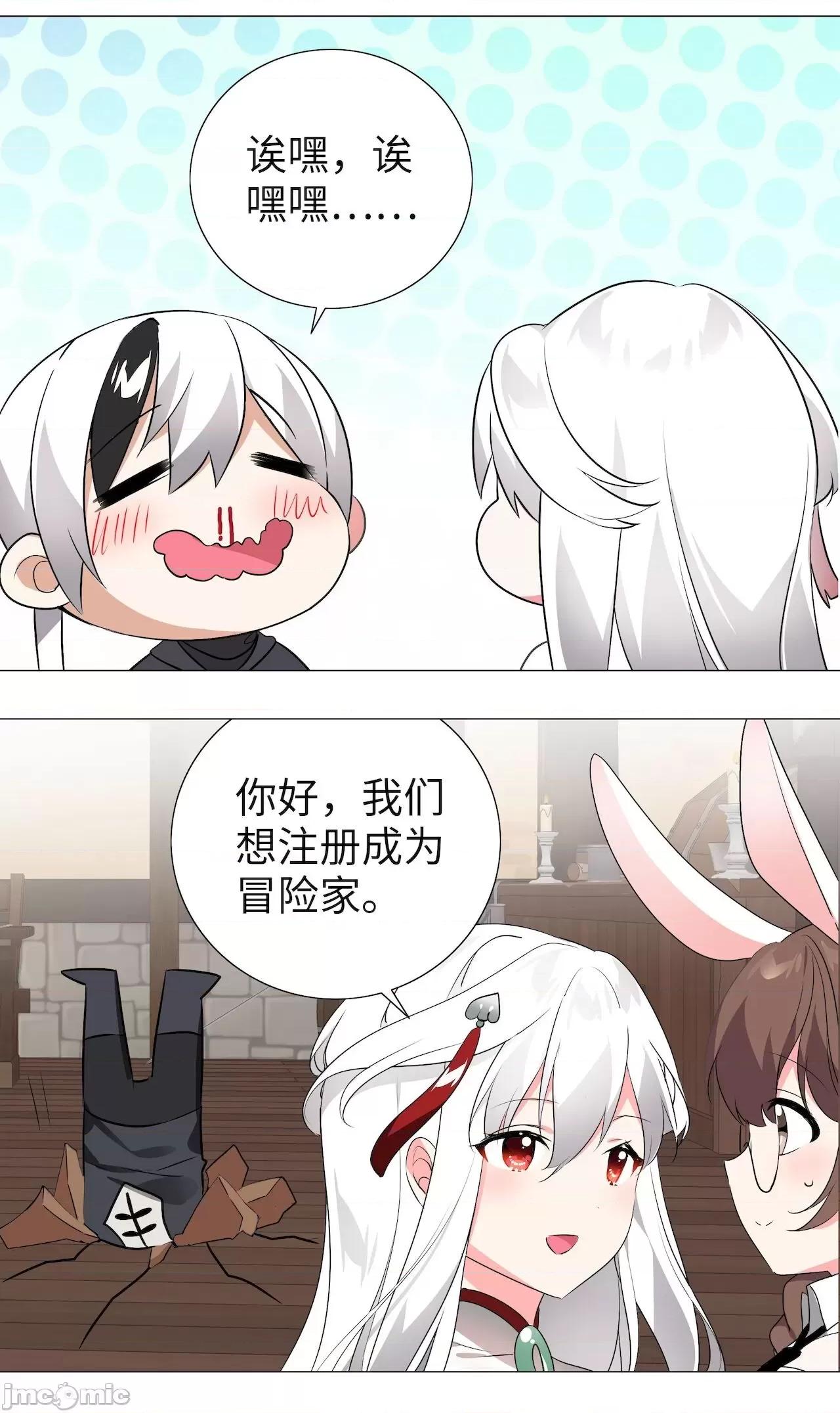 妹子太多，隻好飛升了 [黎之恒]妹子太多，隻好飛升了 006-010 第158页