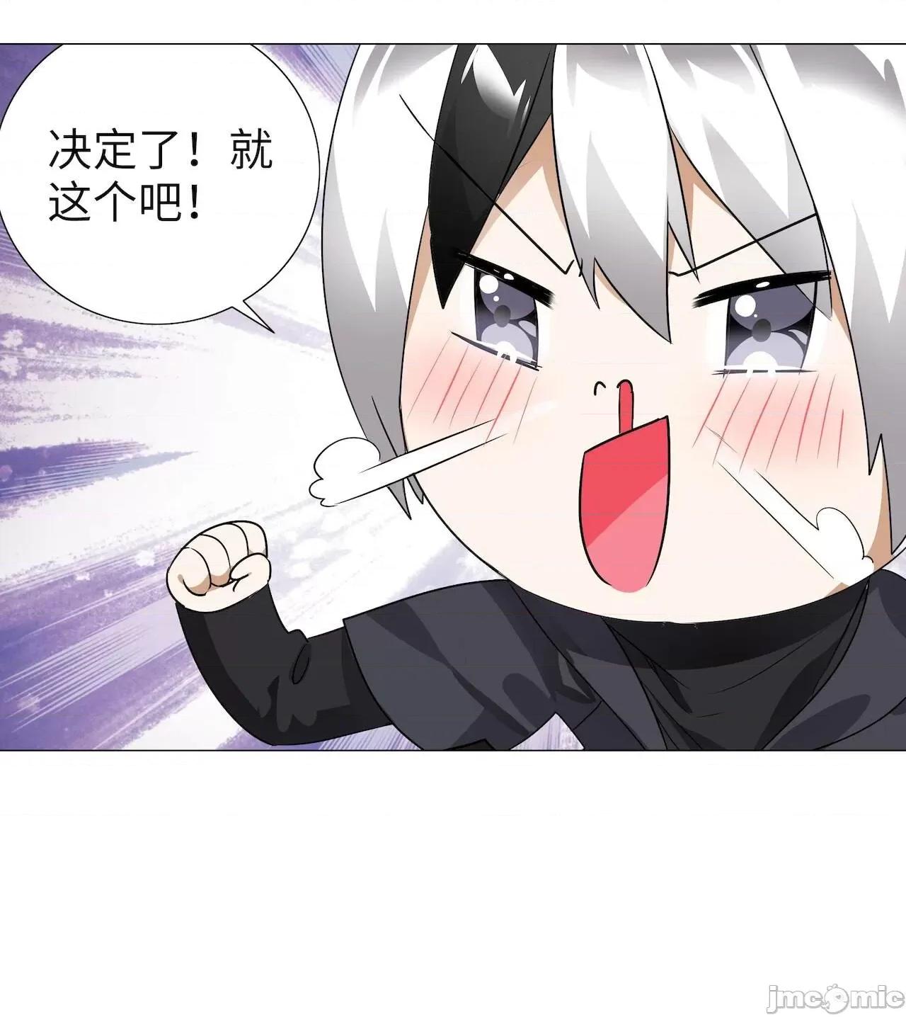 妹子太多，隻好飛升了 [黎之恒]妹子太多，隻好飛升了 006-010 第162页