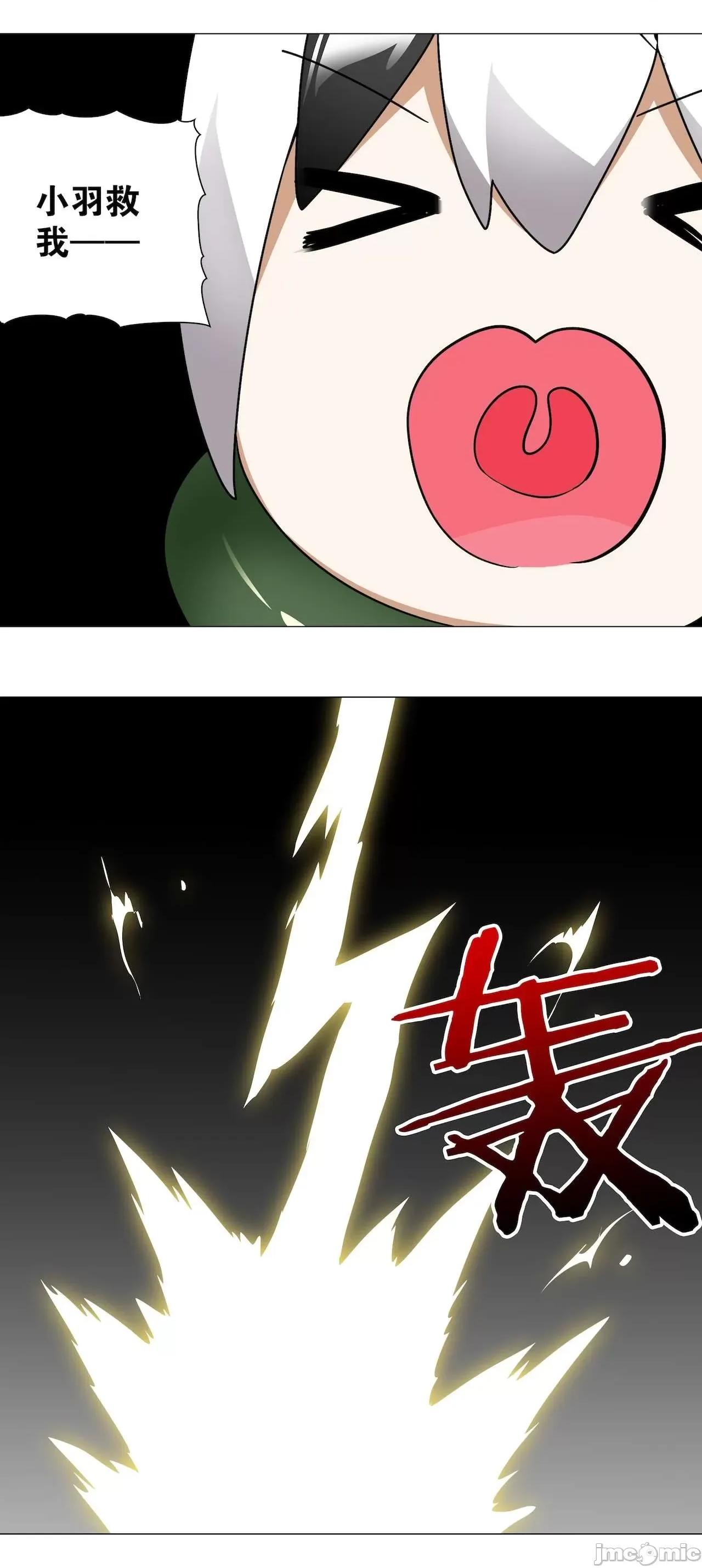 妹子太多，隻好飛升了 [黎之恒]妹子太多，隻好飛升了 006-010 第165页