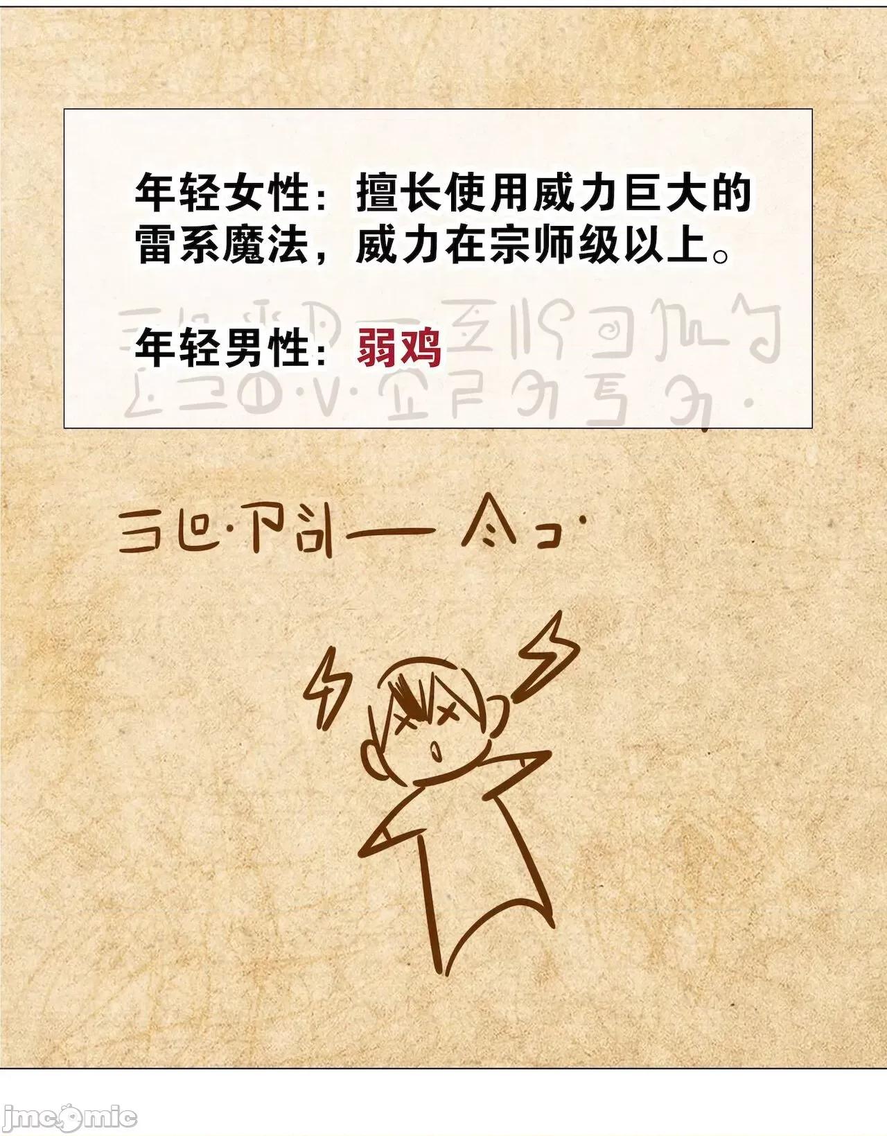 妹子太多，隻好飛升了 [黎之恒]妹子太多，隻好飛升了 006-010 第169页