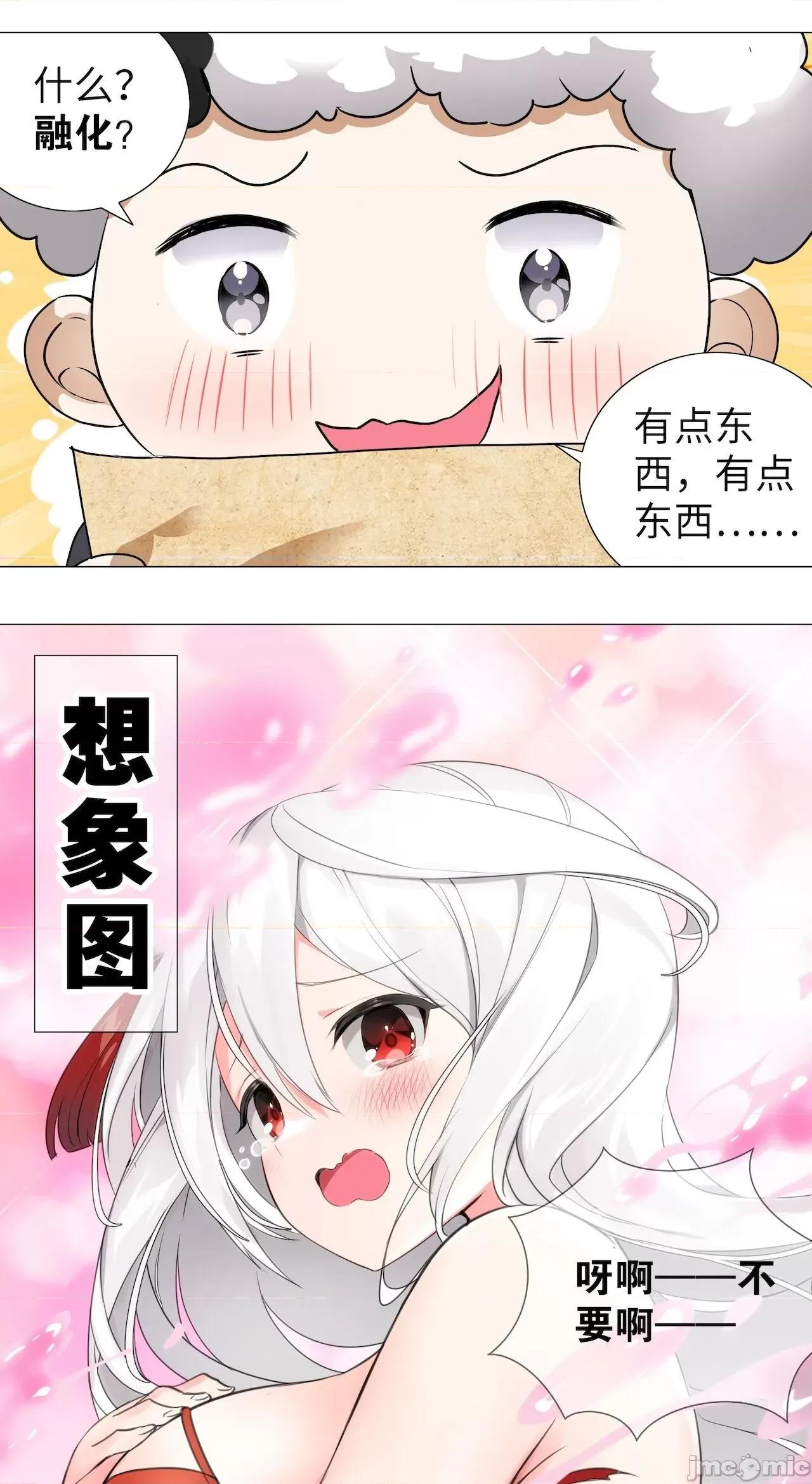 妹子太多，隻好飛升了 [黎之恒]妹子太多，隻好飛升了 006-010 第171页