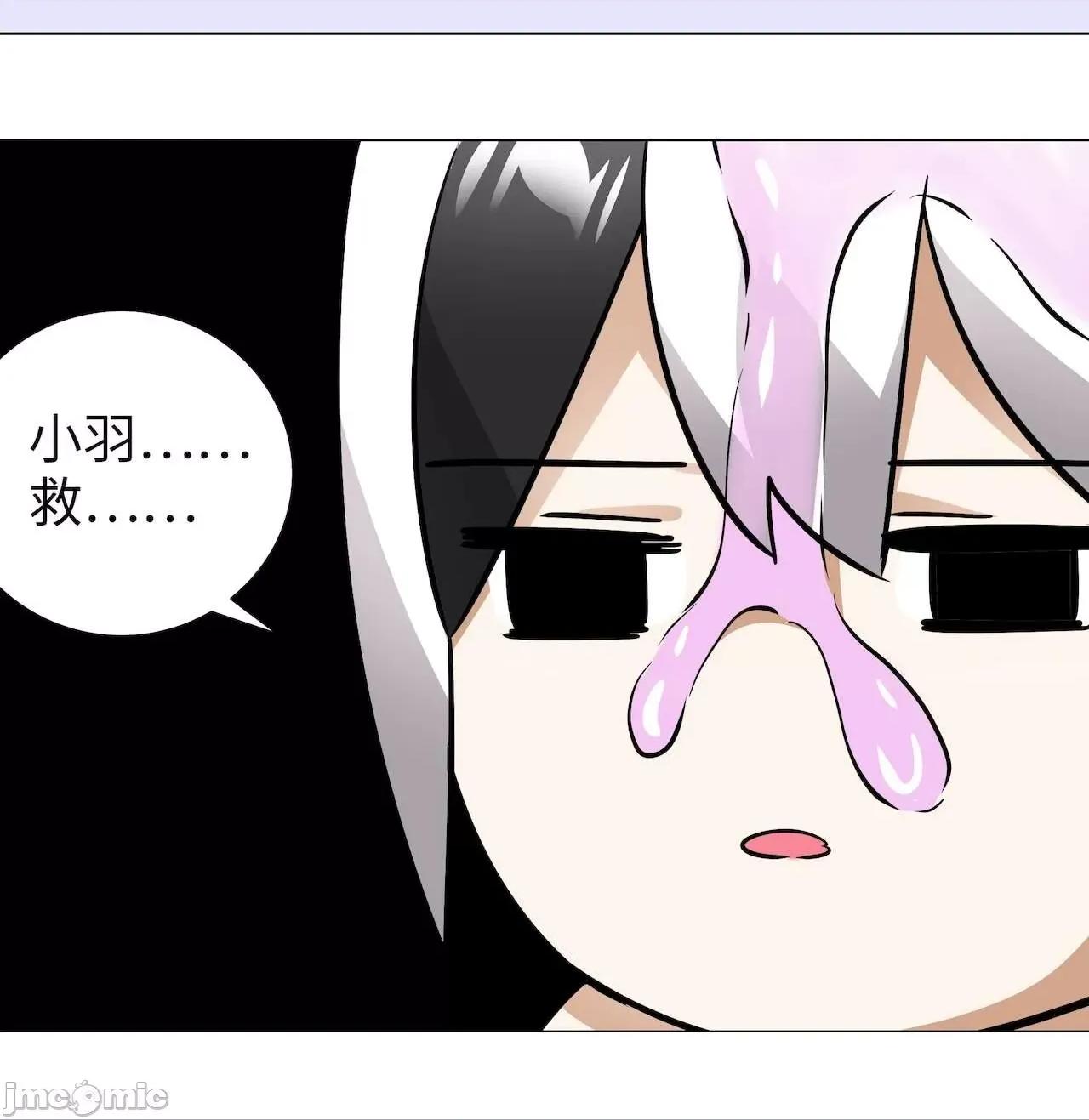 妹子太多，隻好飛升了 [黎之恒]妹子太多，隻好飛升了 006-010 第176页