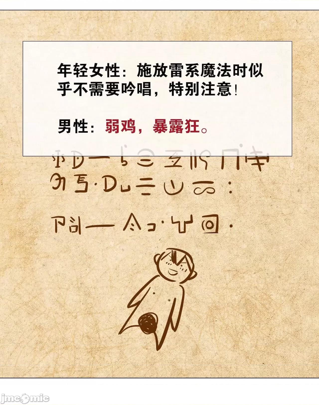 妹子太多，隻好飛升了 [黎之恒]妹子太多，隻好飛升了 006-010 第181页