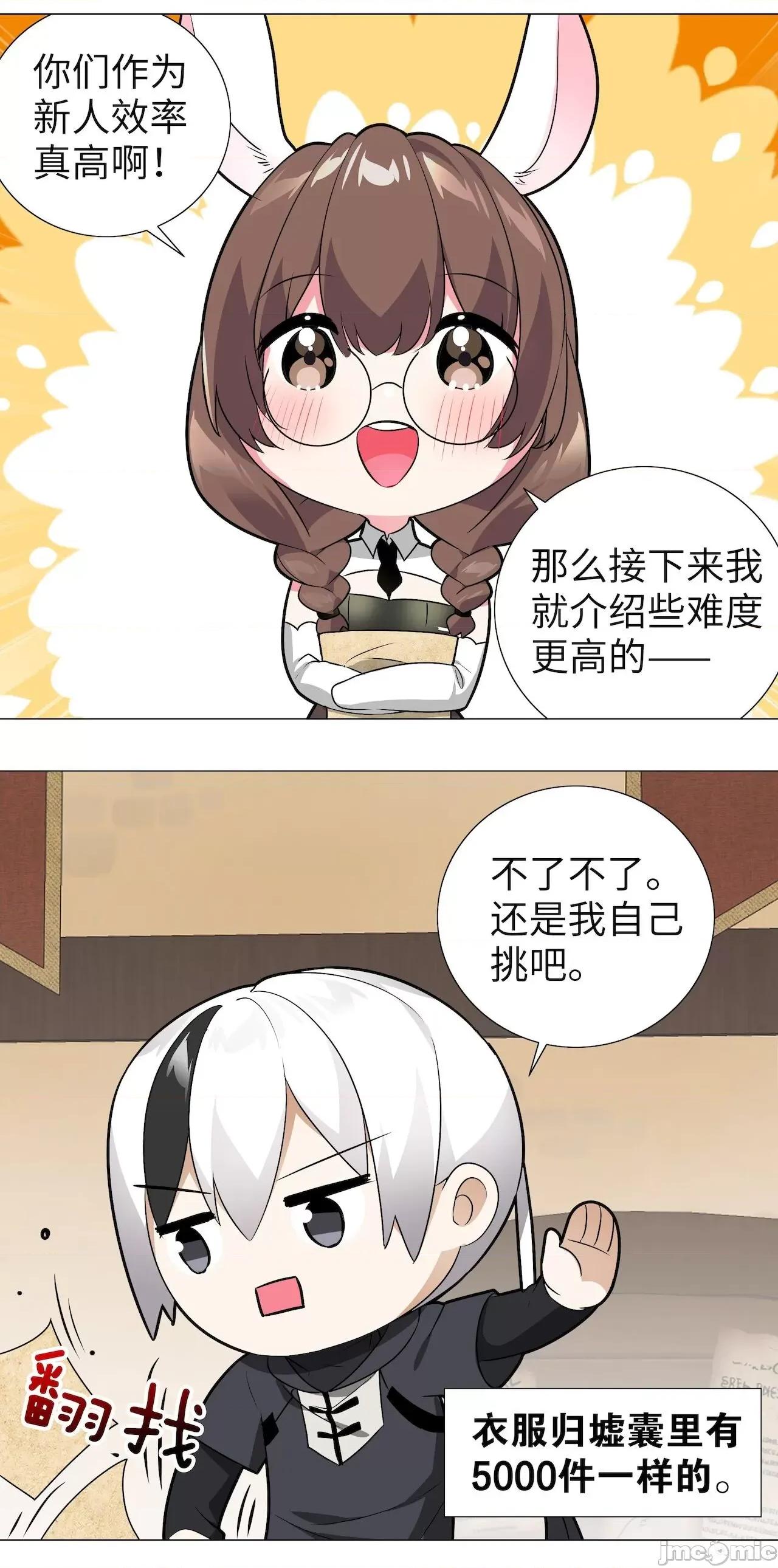 妹子太多，隻好飛升了 [黎之恒]妹子太多，隻好飛升了 006-010 第182页