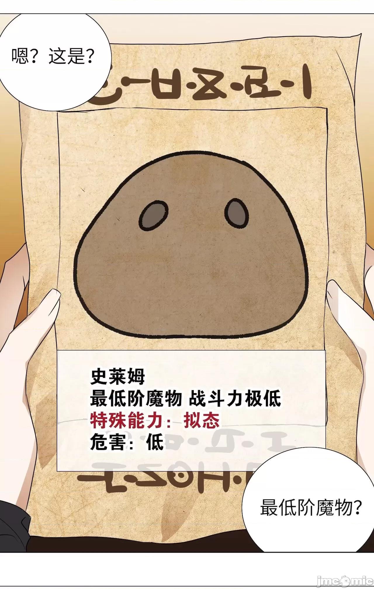 妹子太多，隻好飛升了 [黎之恒]妹子太多，隻好飛升了 006-010 第183页