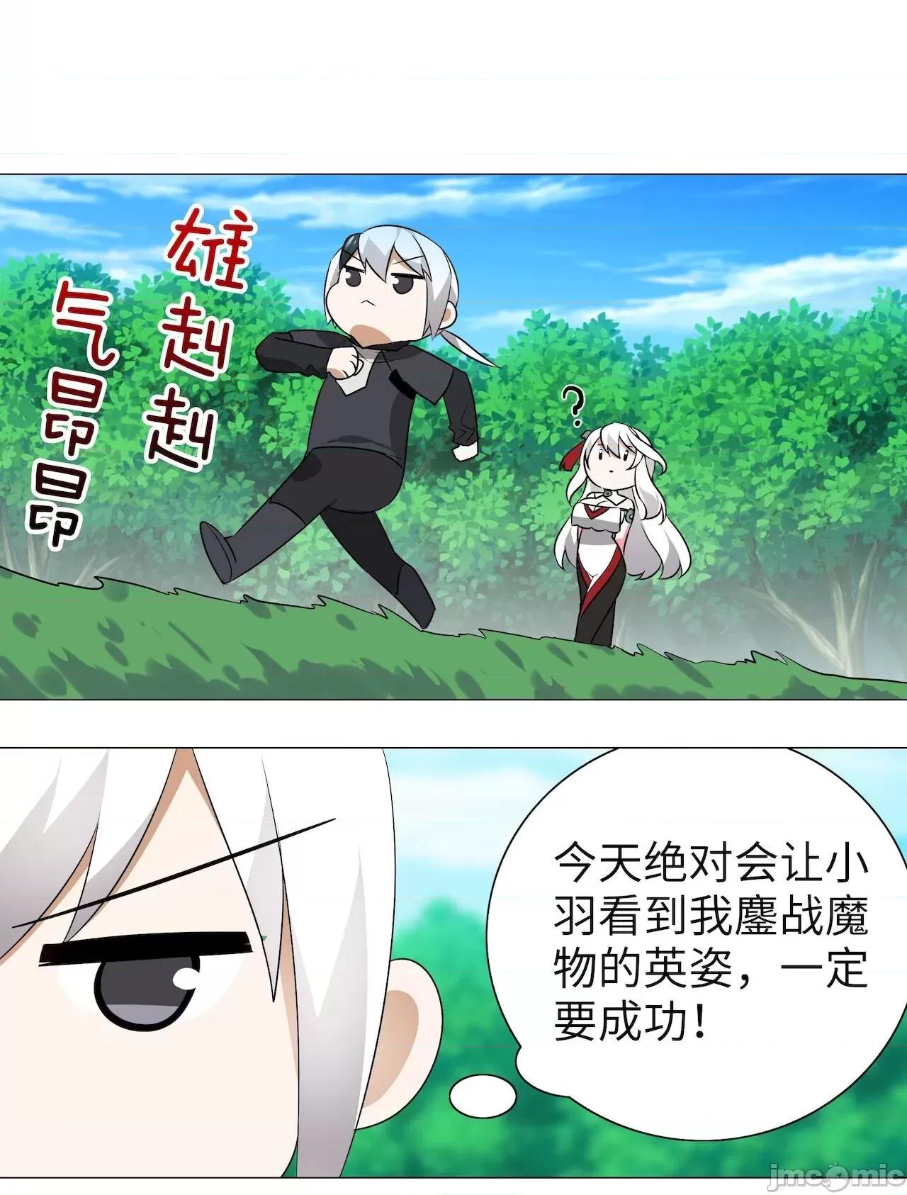 妹子太多，隻好飛升了 [黎之恒]妹子太多，隻好飛升了 006-010 第185页