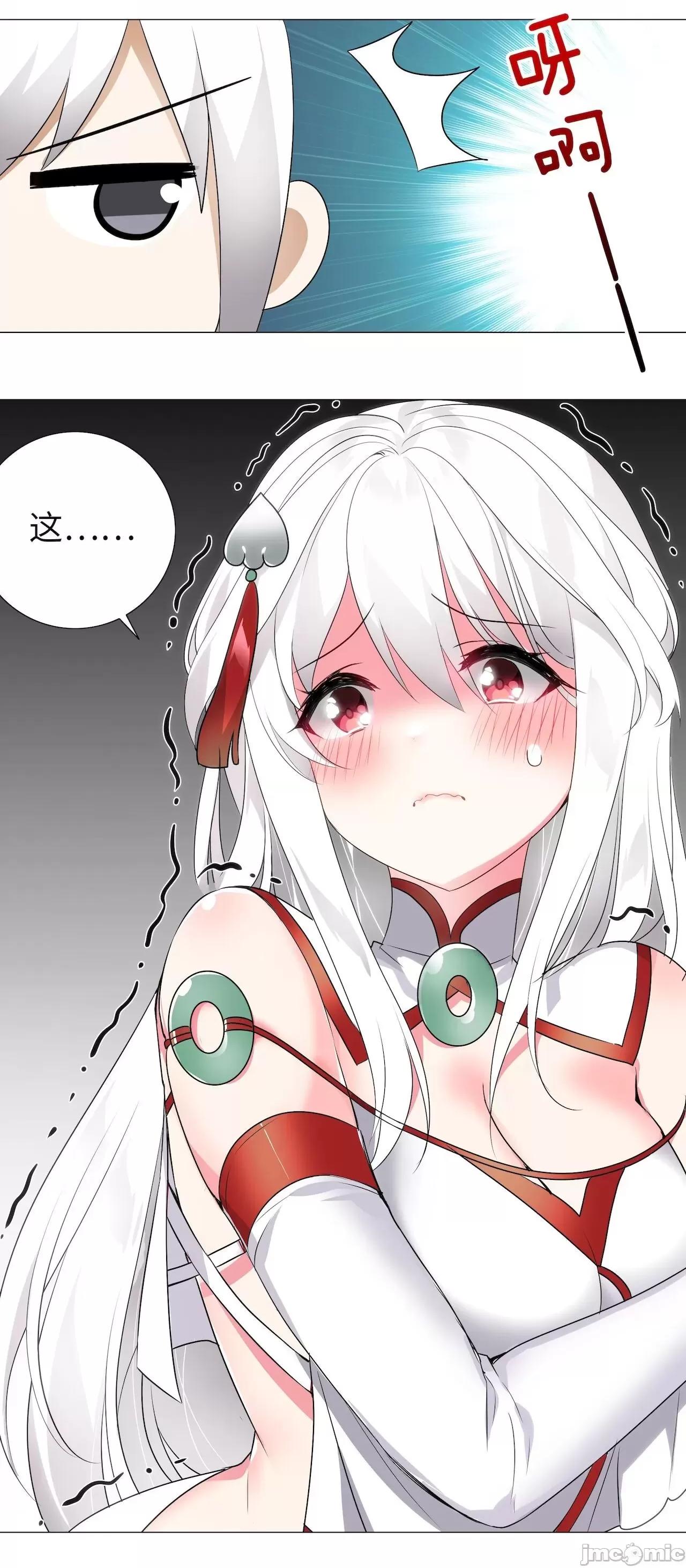 妹子太多，隻好飛升了 [黎之恒]妹子太多，隻好飛升了 006-010 第186页