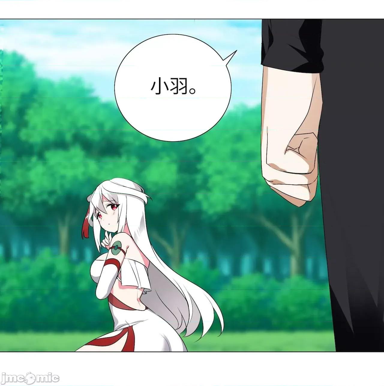 妹子太多，隻好飛升了 [黎之恒]妹子太多，隻好飛升了 006-010 第190页