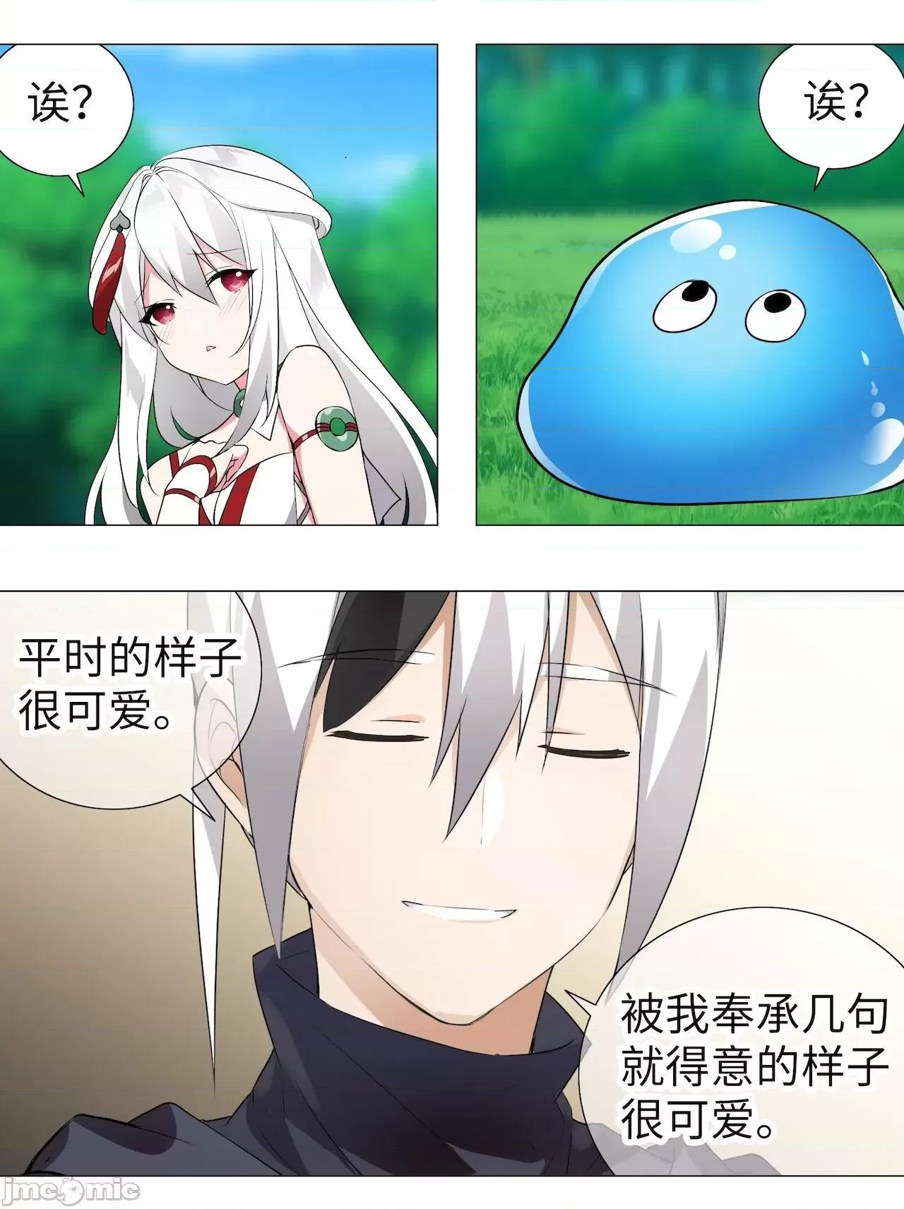 妹子太多，隻好飛升了 [黎之恒]妹子太多，隻好飛升了 006-010 第192页