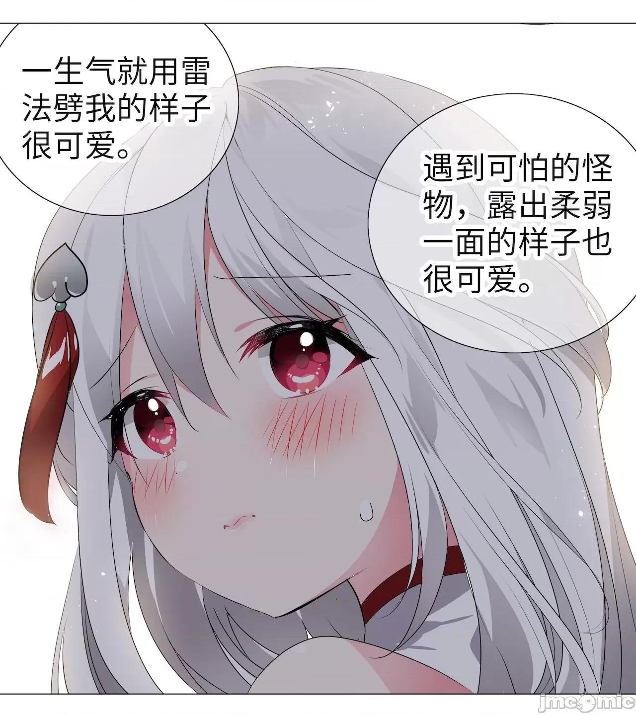妹子太多，隻好飛升了 [黎之恒]妹子太多，隻好飛升了 006-010 第193页