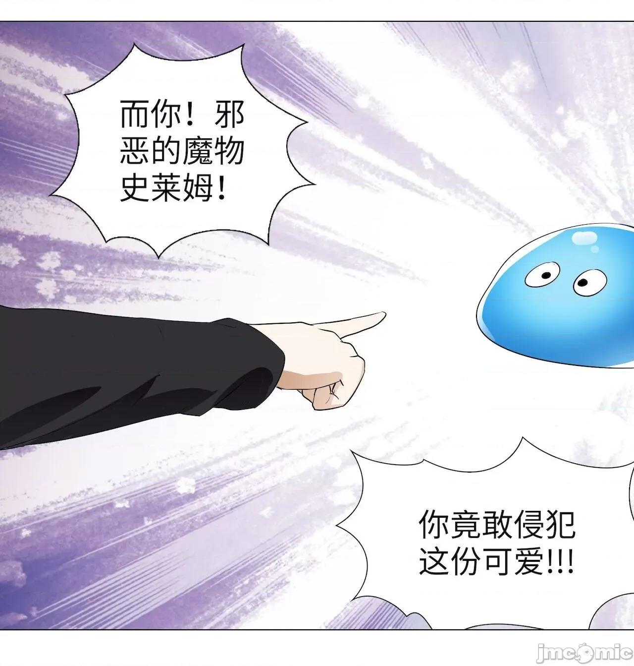 妹子太多，隻好飛升了 [黎之恒]妹子太多，隻好飛升了 006-010 第195页