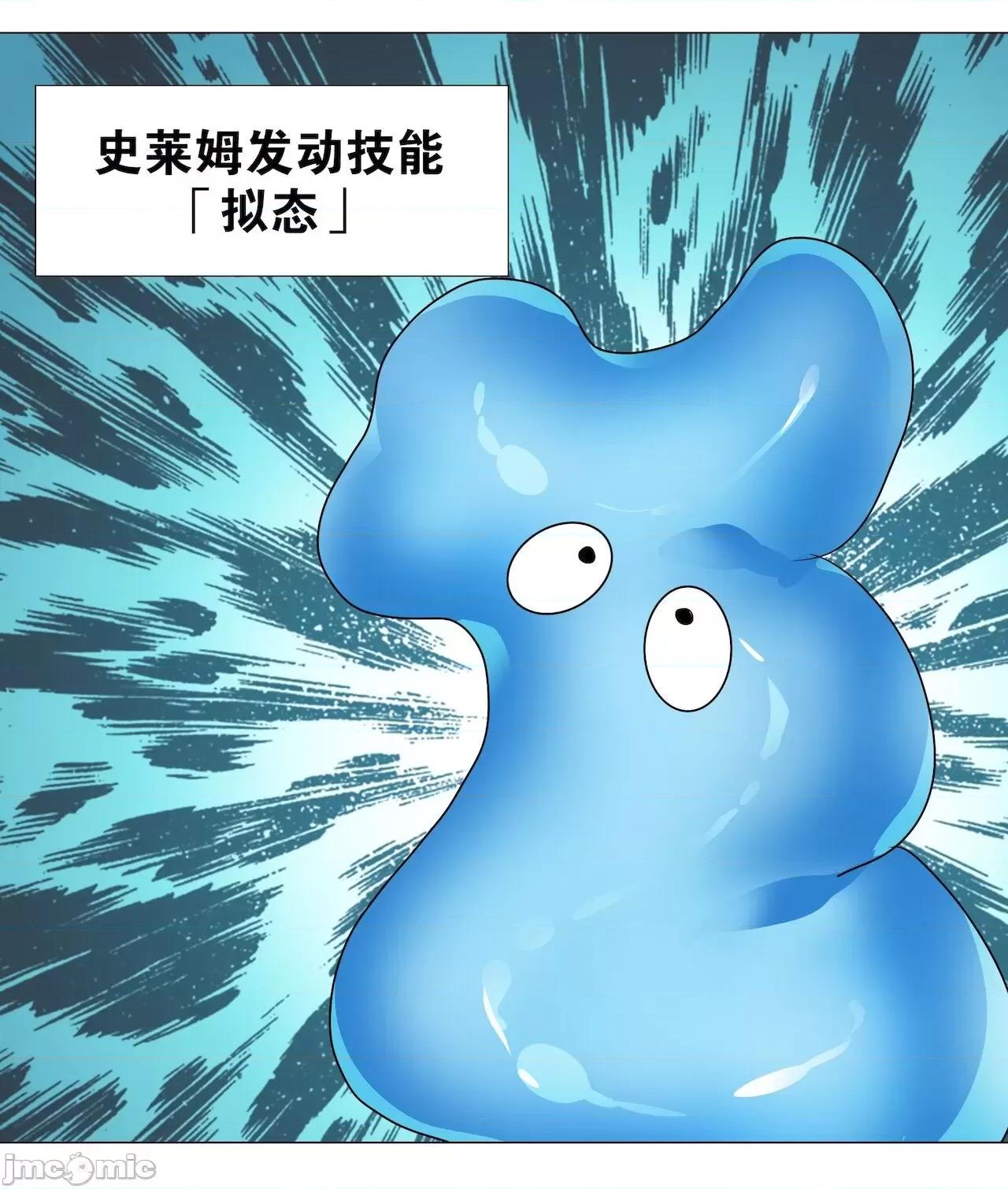 妹子太多，隻好飛升了 [黎之恒]妹子太多，隻好飛升了 006-010 第198页