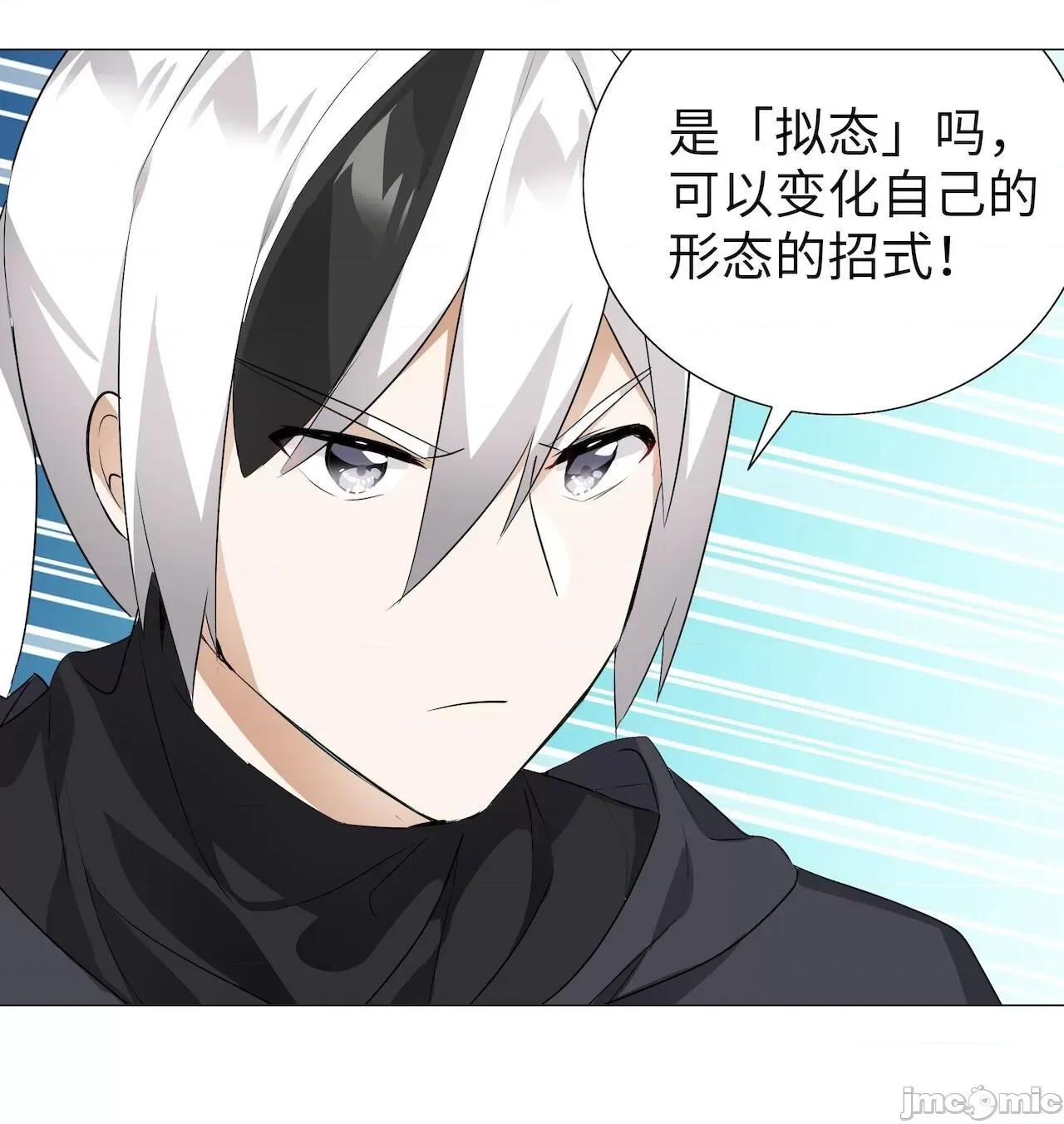 妹子太多，隻好飛升了 [黎之恒]妹子太多，隻好飛升了 006-010 第199页