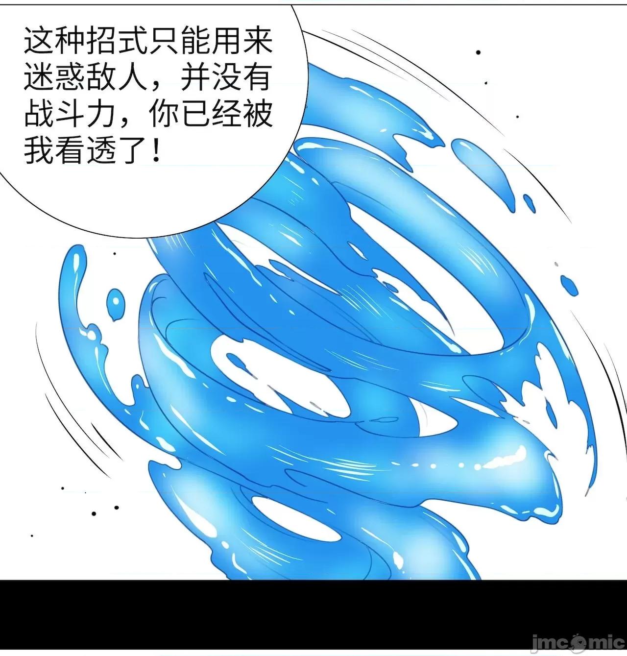 妹子太多，隻好飛升了 [黎之恒]妹子太多，隻好飛升了 006-010 第200页