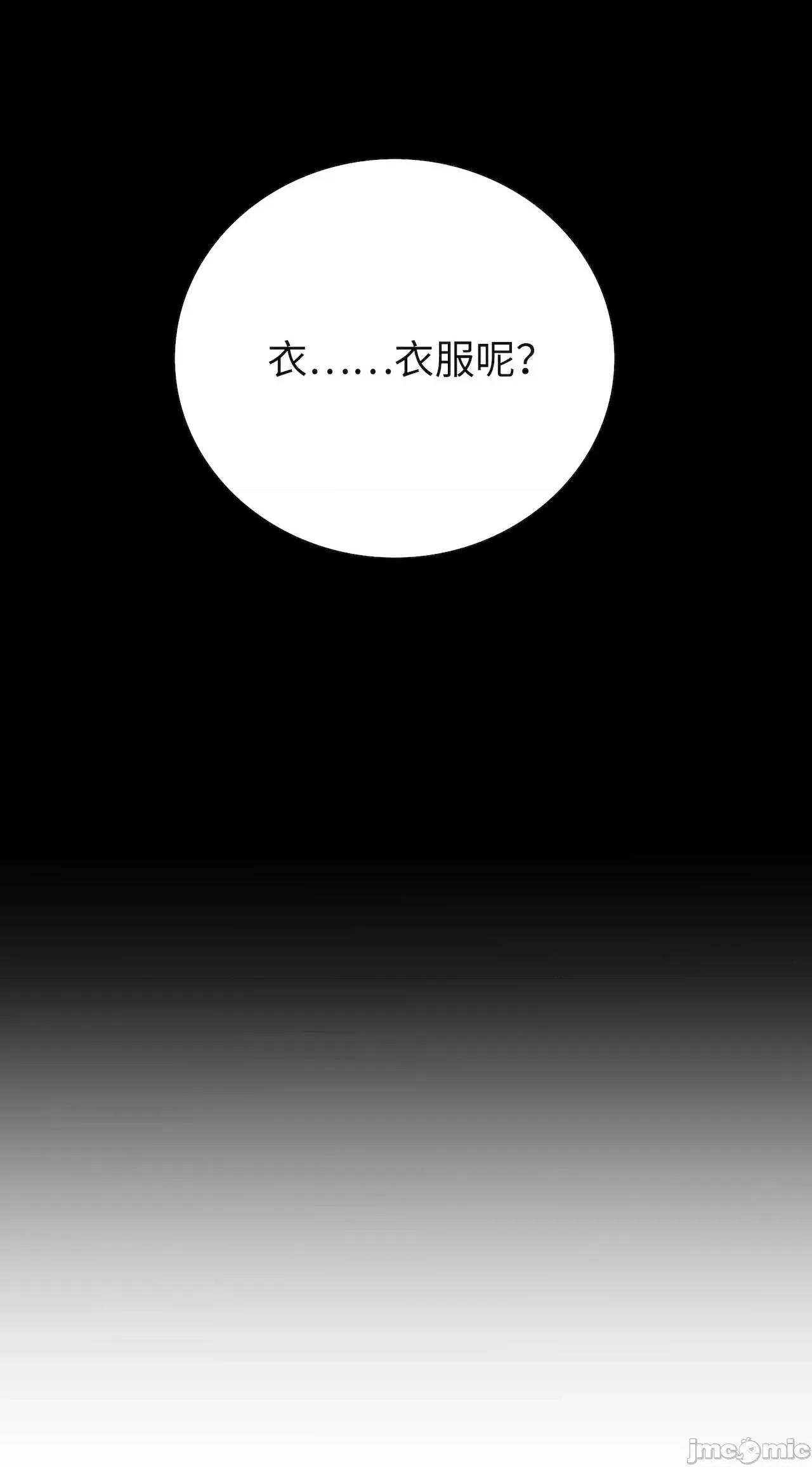 妹子太多，隻好飛升了 [黎之恒]妹子太多，隻好飛升了 006-010 第204页