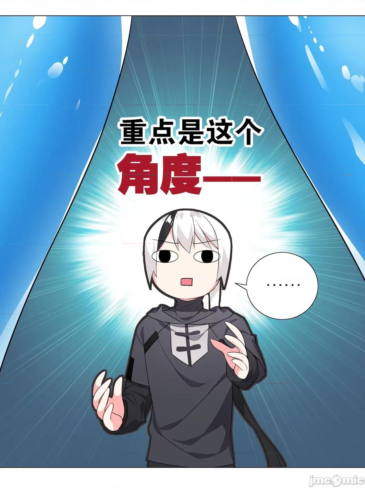妹子太多，隻好飛升了 [黎之恒]妹子太多，隻好飛升了 006-010 第209页