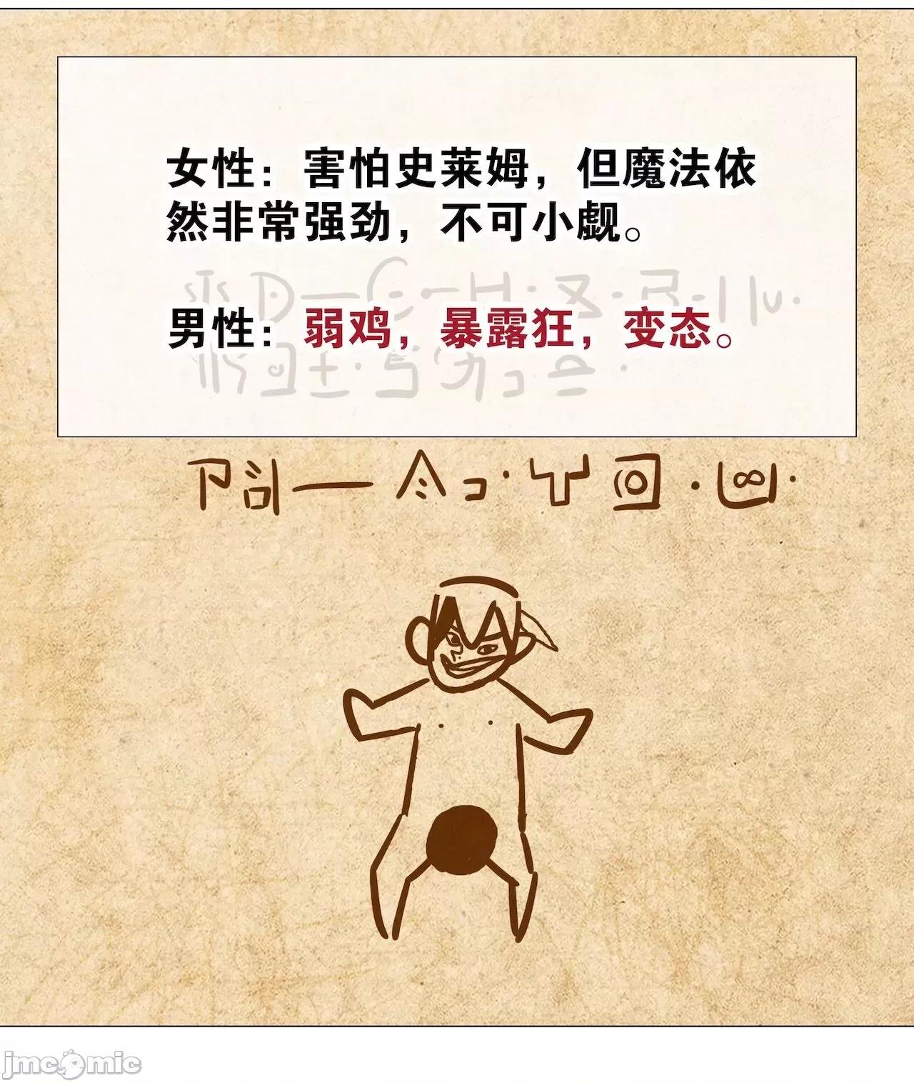 妹子太多，隻好飛升了 [黎之恒]妹子太多，隻好飛升了 006-010 第218页