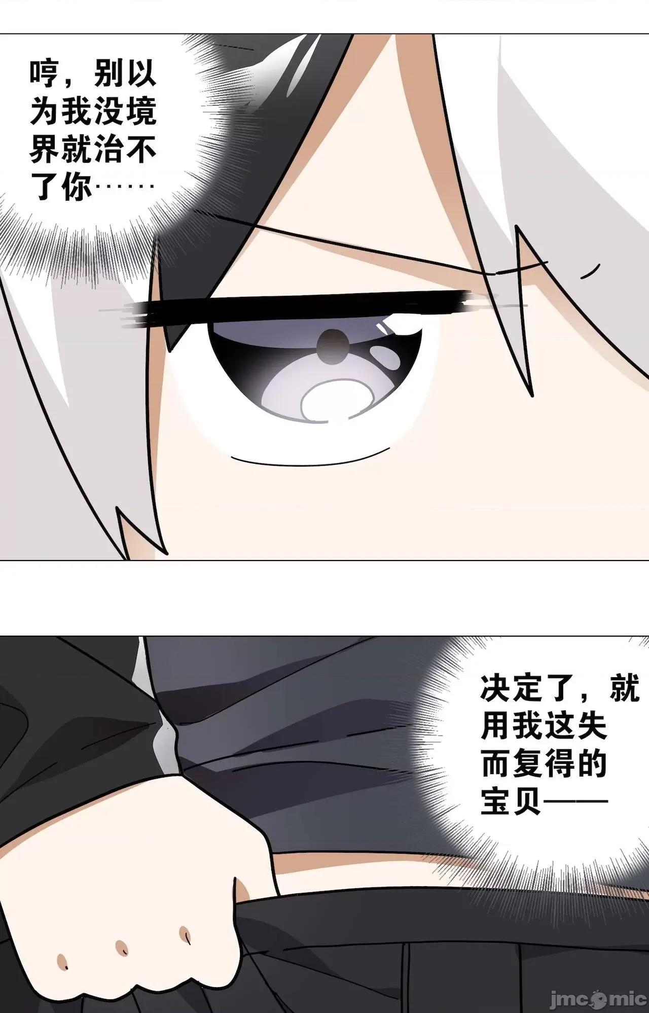 妹子太多，隻好飛升了 [黎之恒]妹子太多，隻好飛升了 006-010 第221页