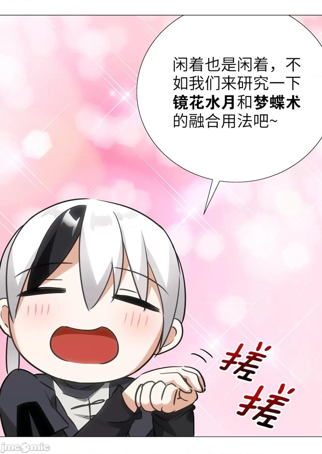 妹子太多，隻好飛升了 [黎之恒]妹子太多，隻好飛升了 006-010 第224页