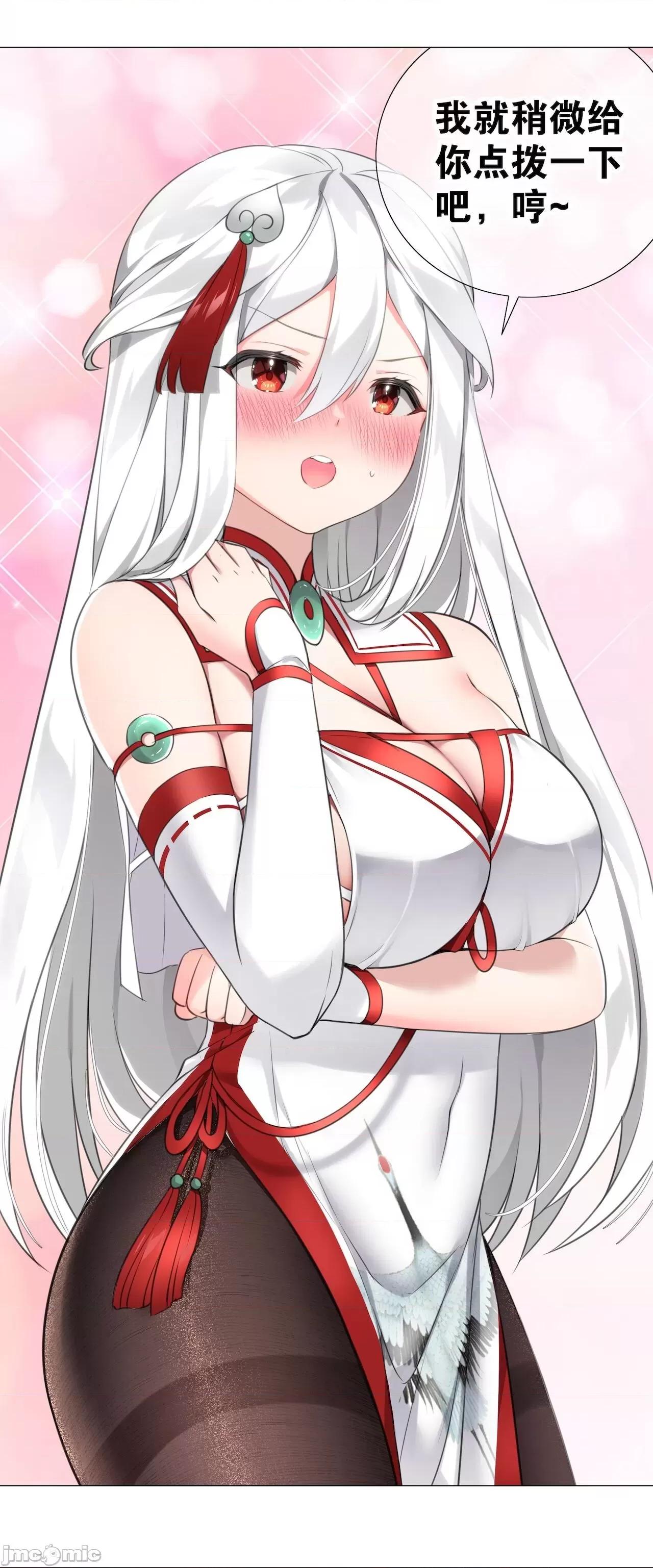 妹子太多，隻好飛升了 [黎之恒]妹子太多，隻好飛升了 006-010 第228页