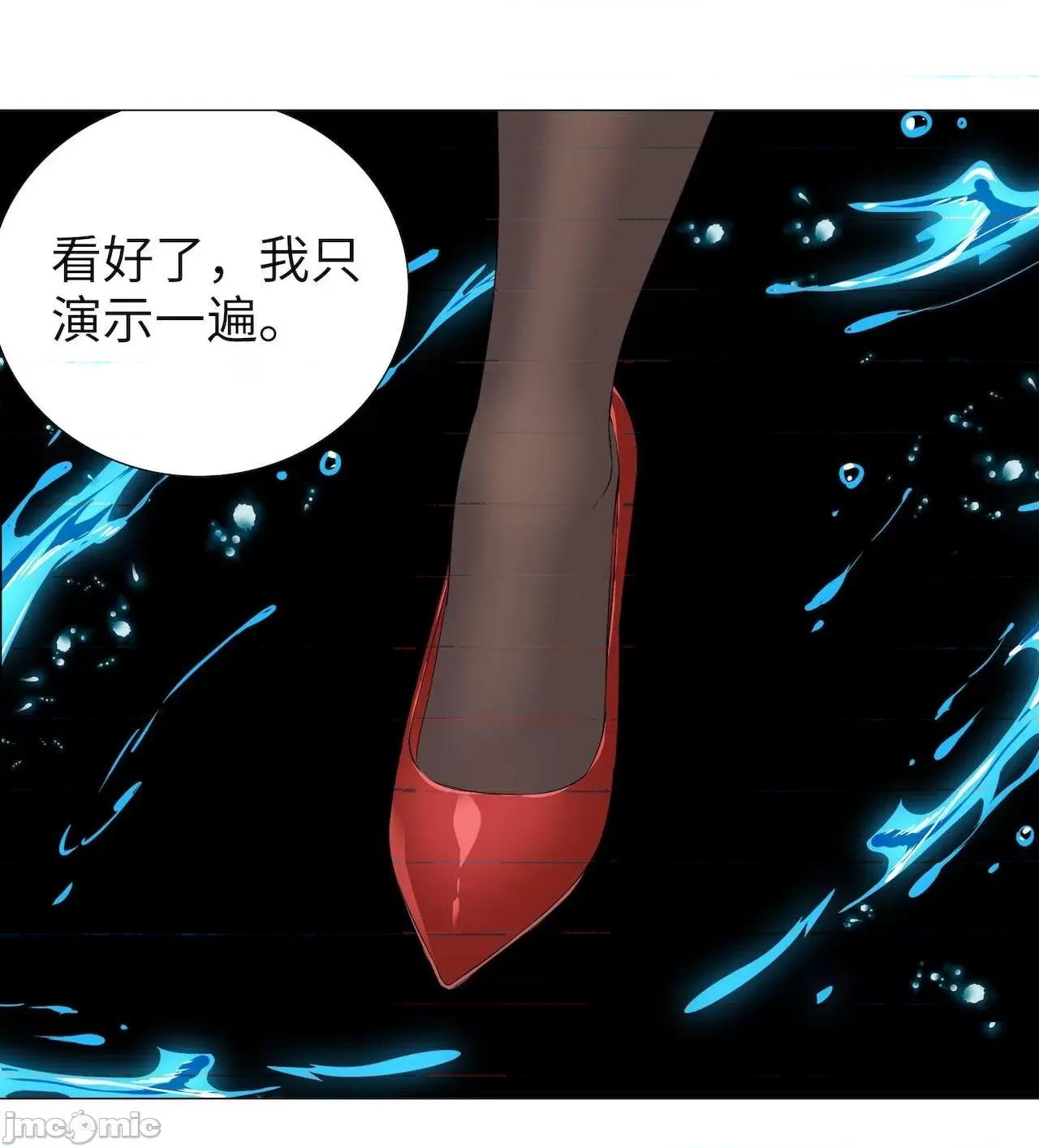 妹子太多，隻好飛升了 [黎之恒]妹子太多，隻好飛升了 006-010 第229页