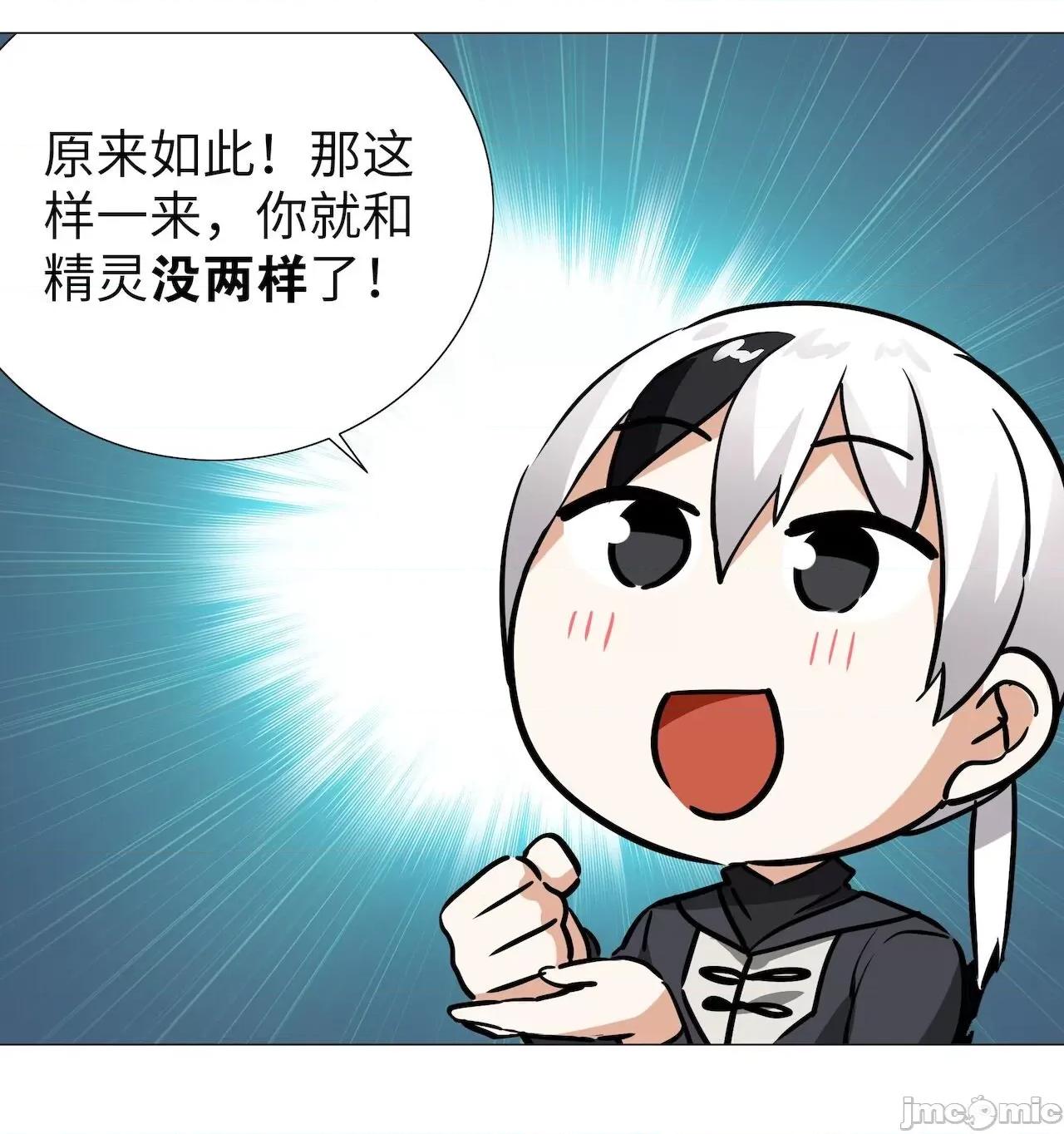 妹子太多，隻好飛升了 [黎之恒]妹子太多，隻好飛升了 006-010 第232页