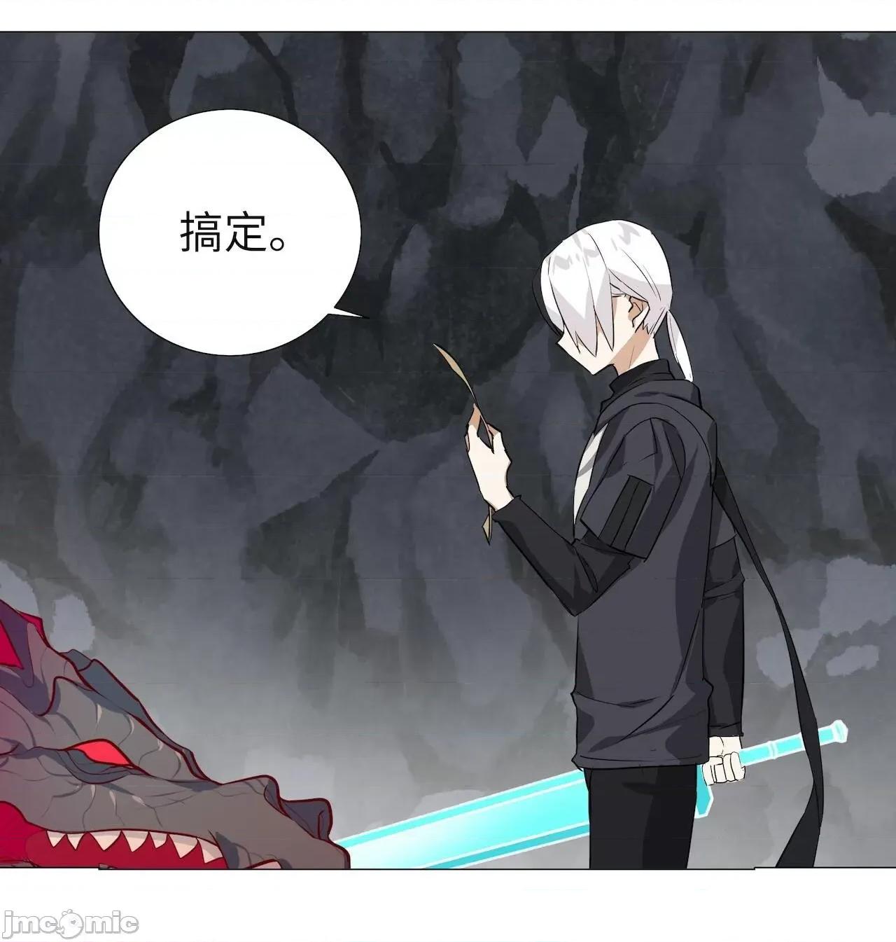 妹子太多，隻好飛升了 [黎之恒]妹子太多，隻好飛升了 006-010 第247页