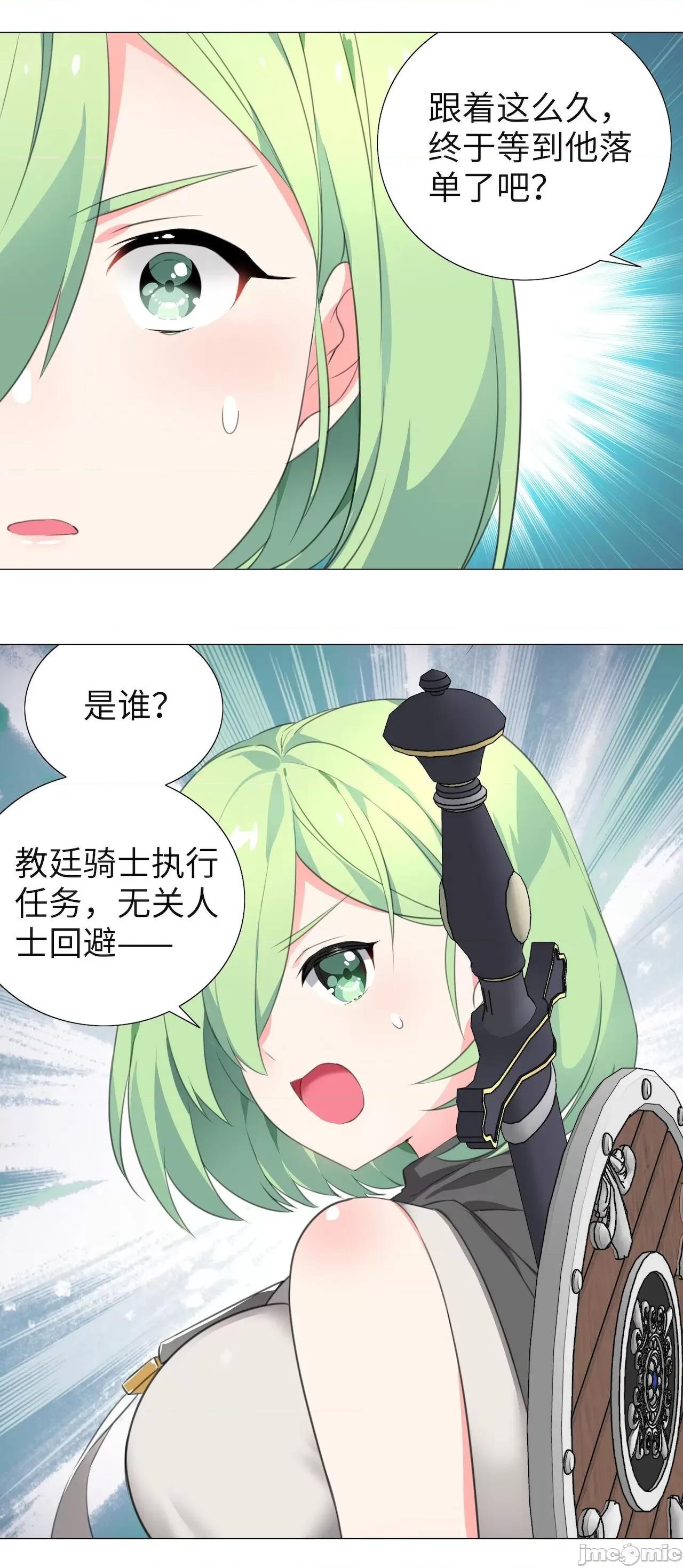妹子太多，隻好飛升了 [黎之恒]妹子太多，隻好飛升了 006-010 第253页