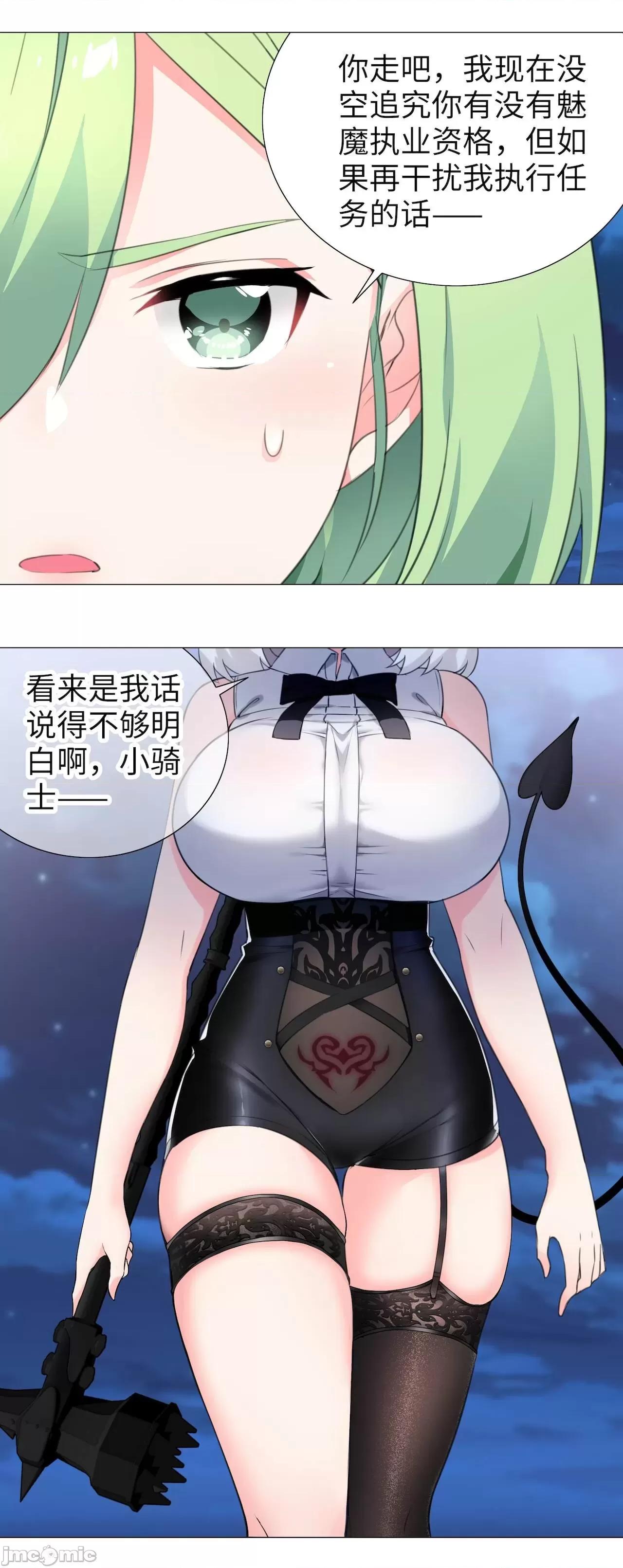 妹子太多，隻好飛升了 [黎之恒]妹子太多，隻好飛升了 006-010 第255页