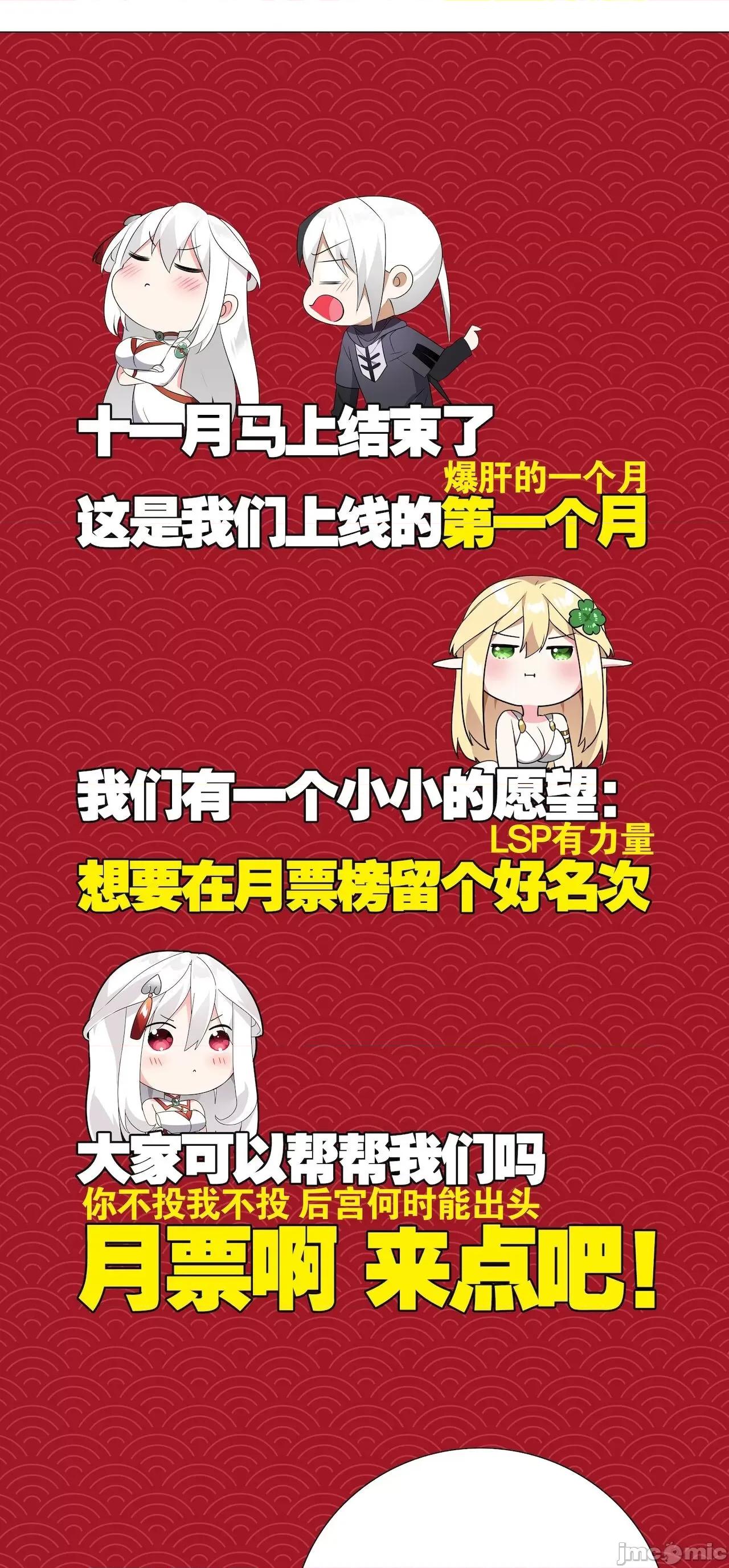 妹子太多，隻好飛升了 [黎之恒]妹子太多，隻好飛升了 006-010 第257页