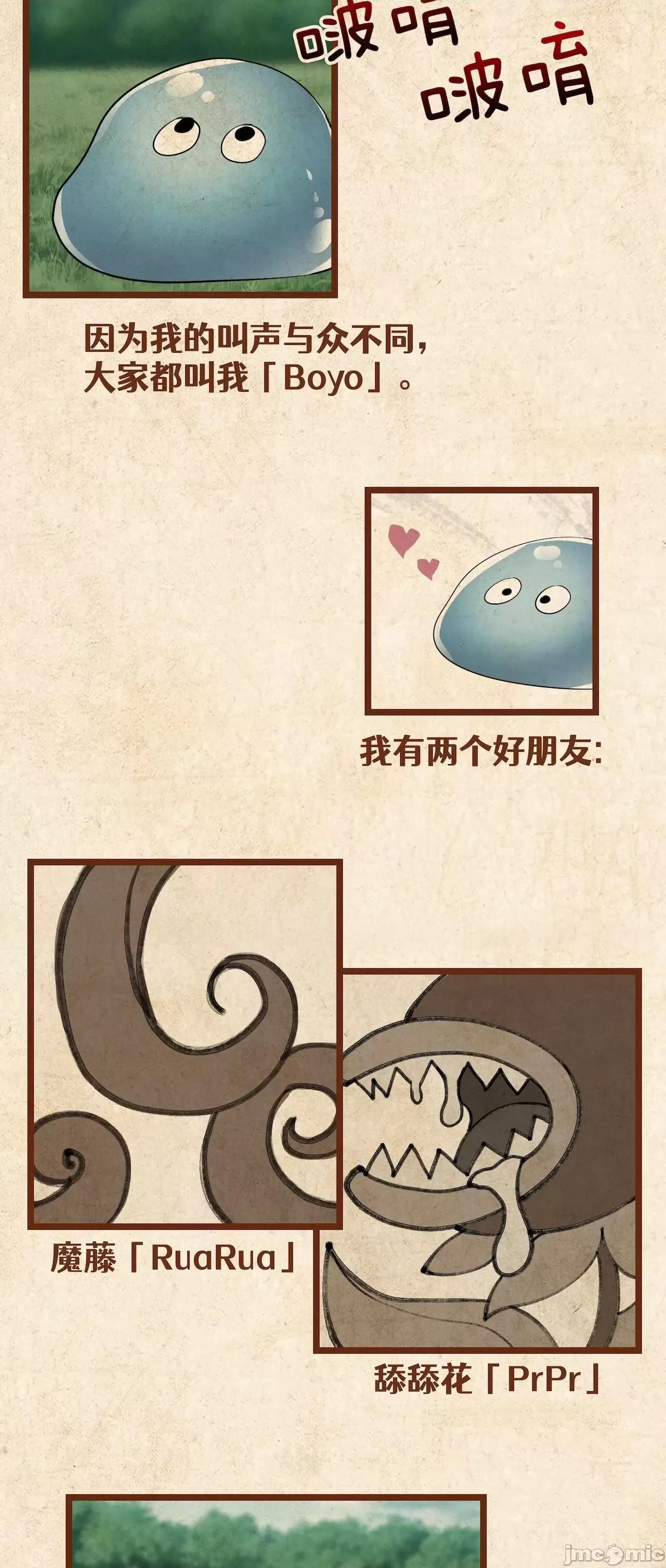 妹子太多，隻好飛升了 [黎之恒]妹子太多，隻好飛升了 006-010 第261页