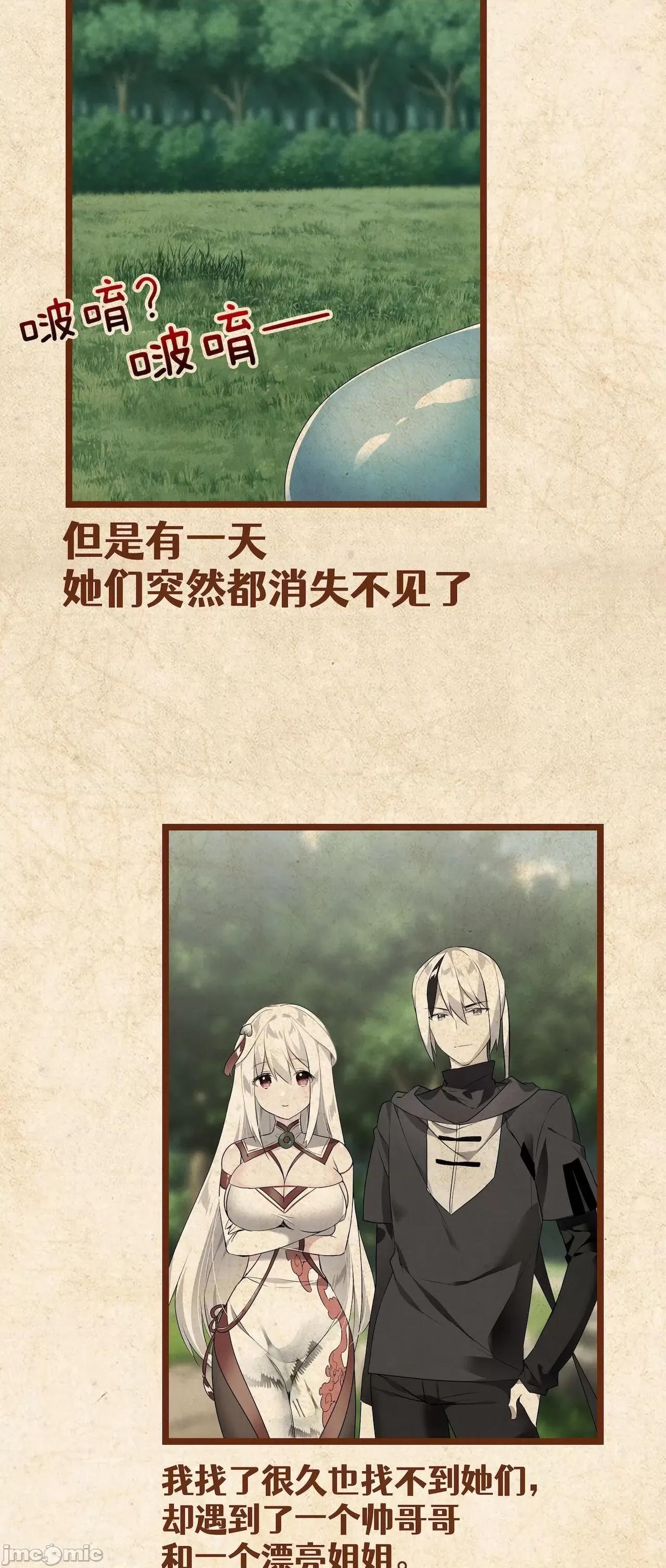 妹子太多，隻好飛升了 [黎之恒]妹子太多，隻好飛升了 006-010 第262页