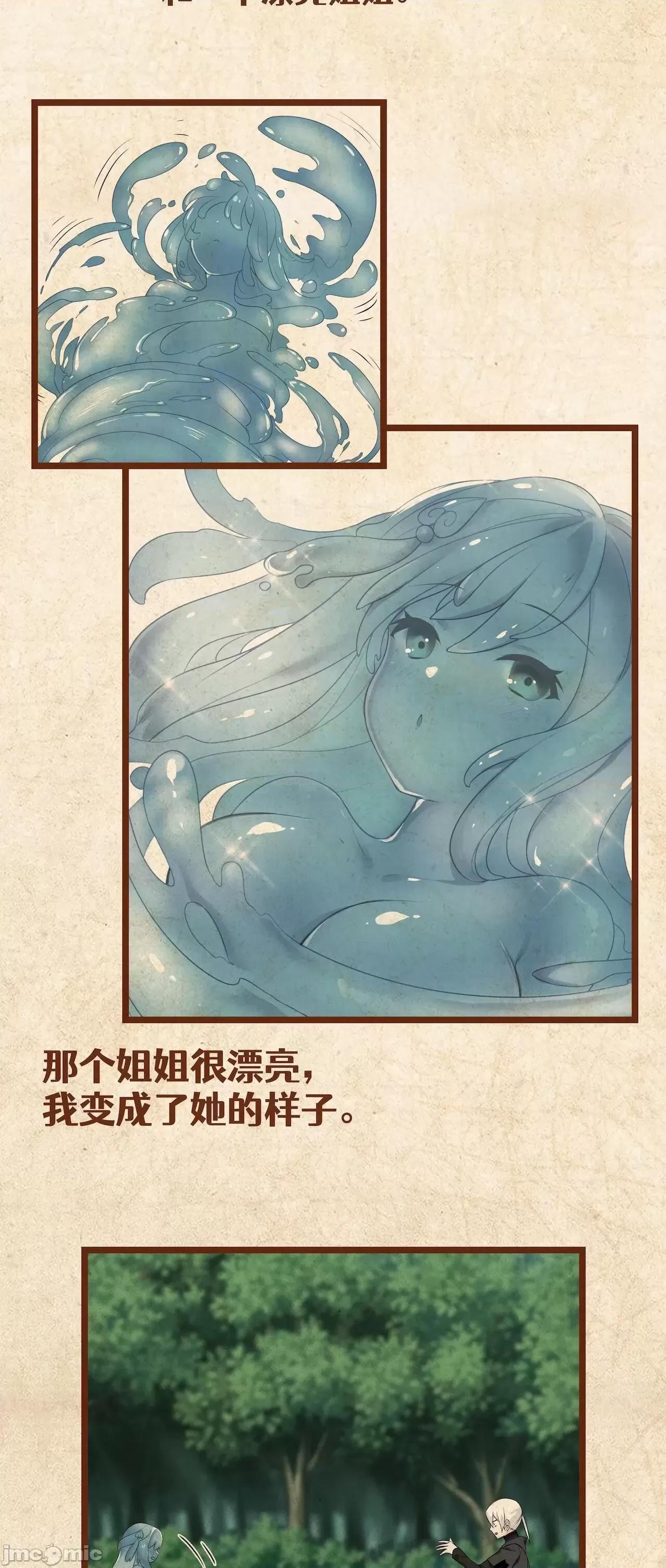 妹子太多，隻好飛升了 [黎之恒]妹子太多，隻好飛升了 006-010 第263页