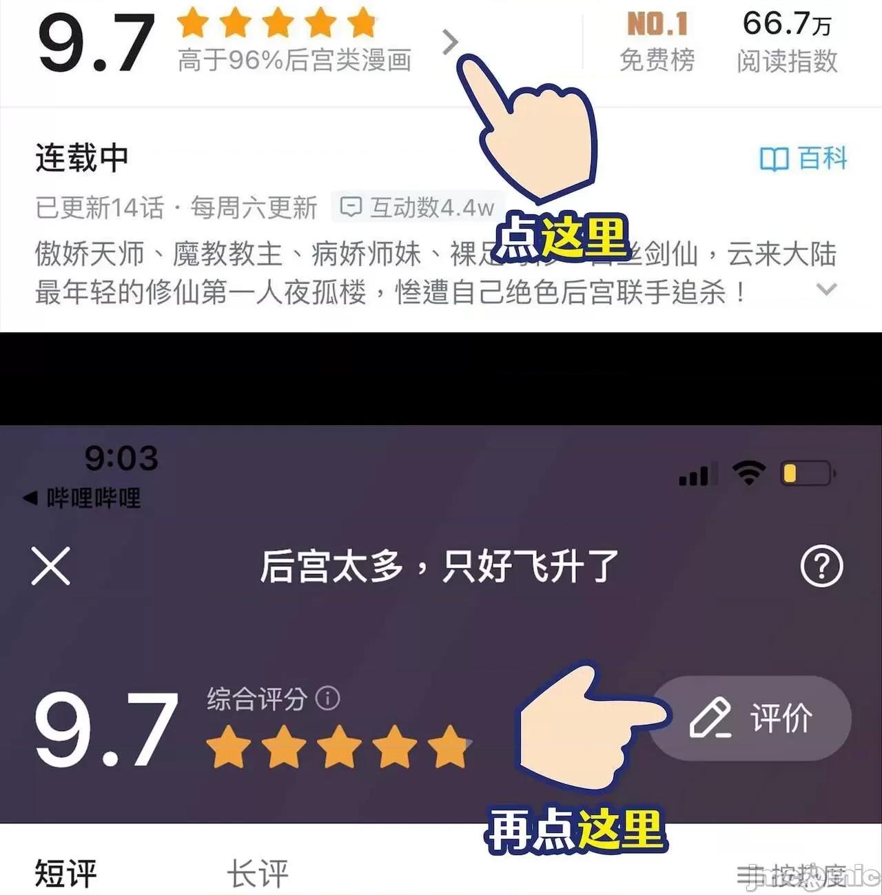 妹子太多，隻好飛升了 [黎之恒]妹子太多，隻好飛升了 006-010 第271页