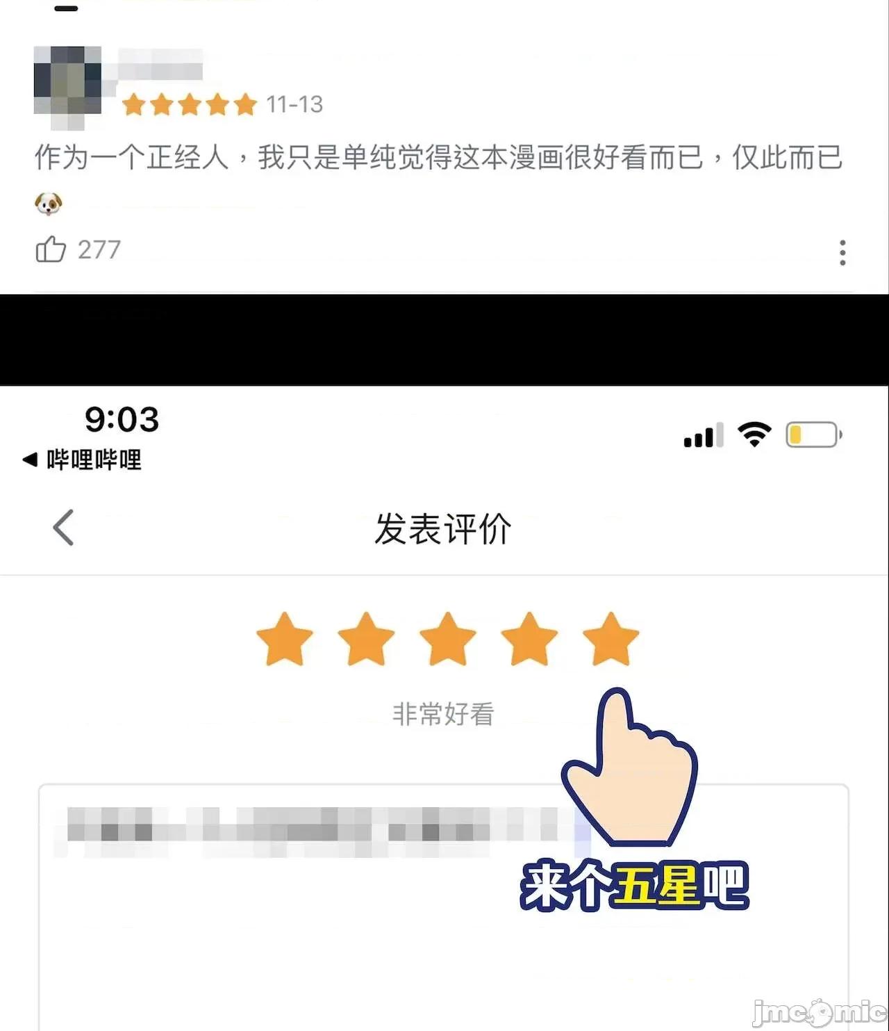 妹子太多，隻好飛升了 [黎之恒]妹子太多，隻好飛升了 006-010 第272页