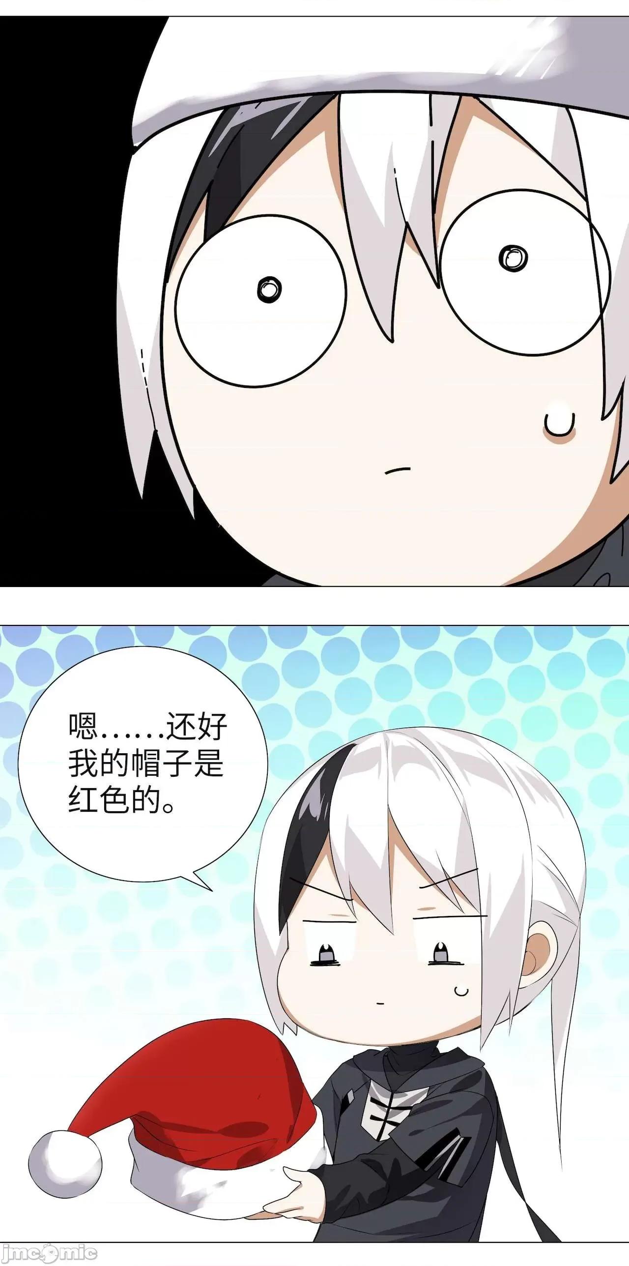 妹子太多，隻好飛升了 [黎之恒]妹子太多，隻好飛升了 006-010 第281页