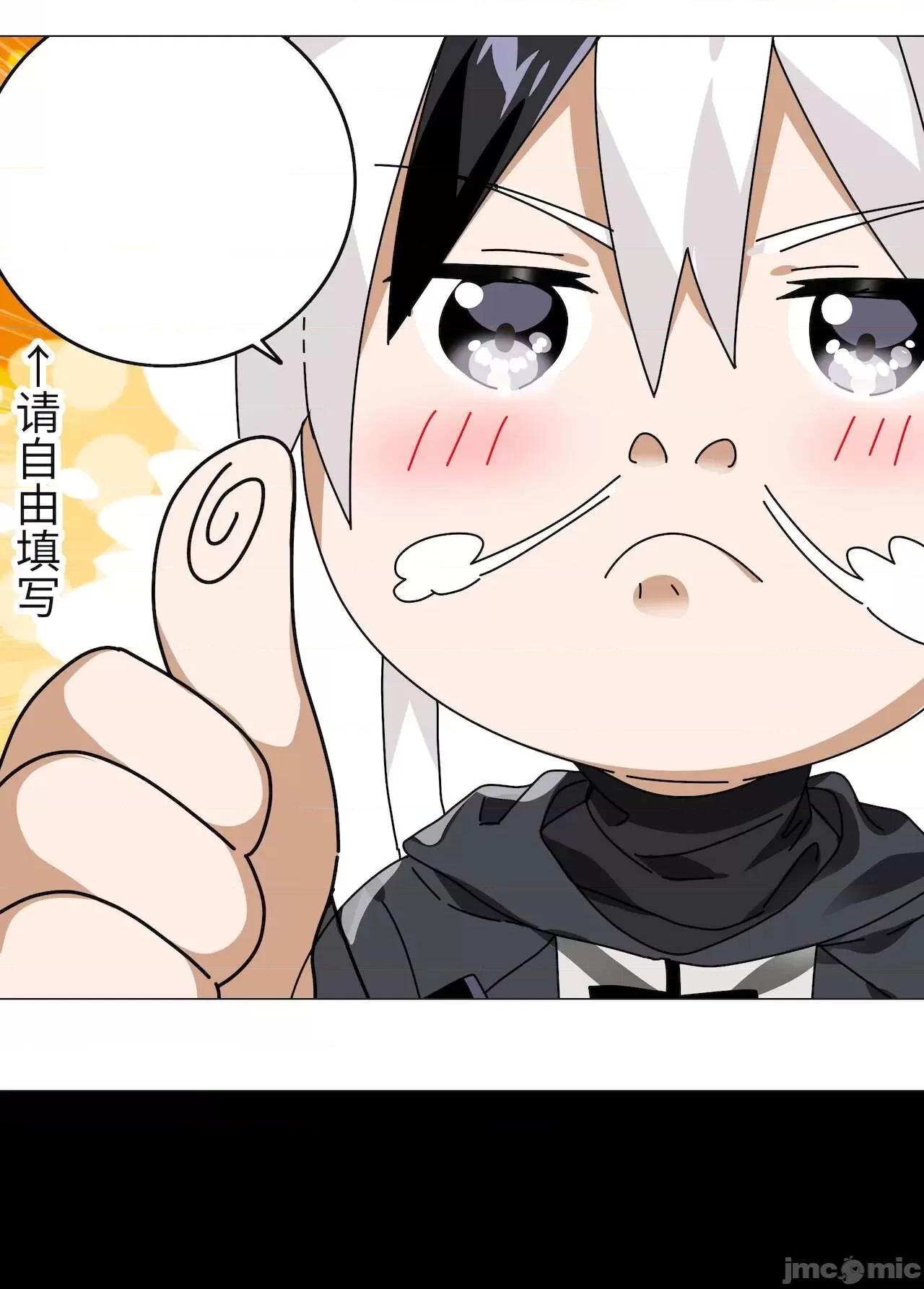 妹子太多，隻好飛升了 [黎之恒]妹子太多，隻好飛升了 006-010 第286页