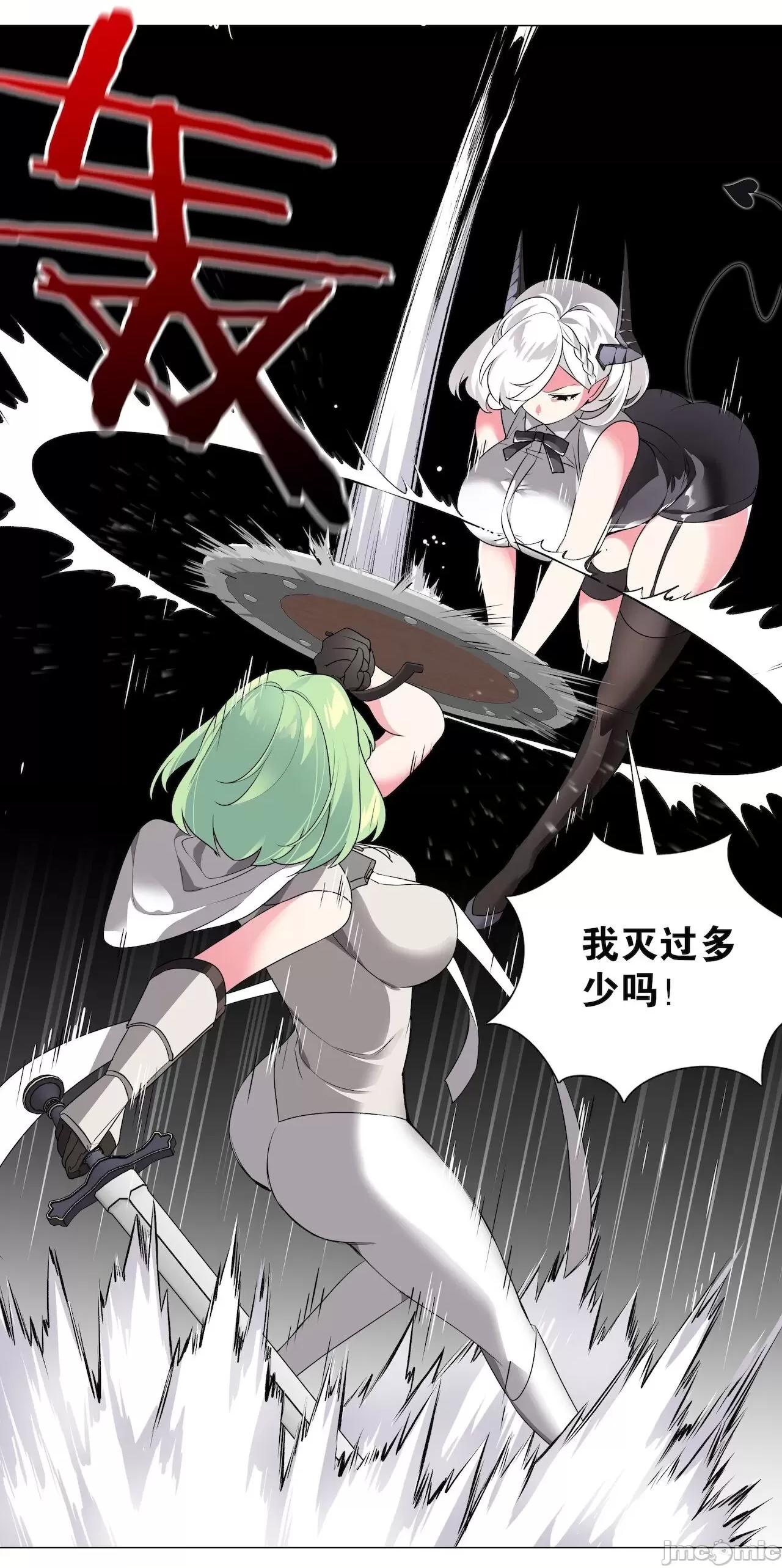 妹子太多，隻好飛升了 [黎之恒]妹子太多，隻好飛升了 006-010 第295页