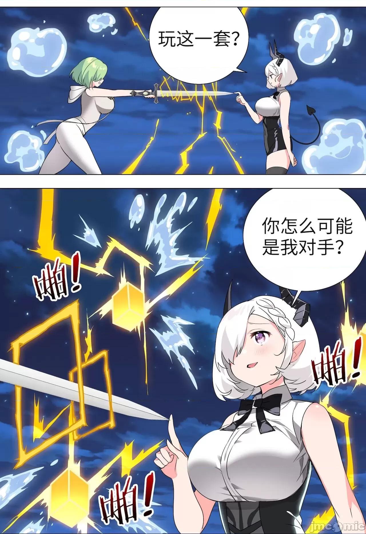 妹子太多，隻好飛升了 [黎之恒]妹子太多，隻好飛升了 006-010 第303页
