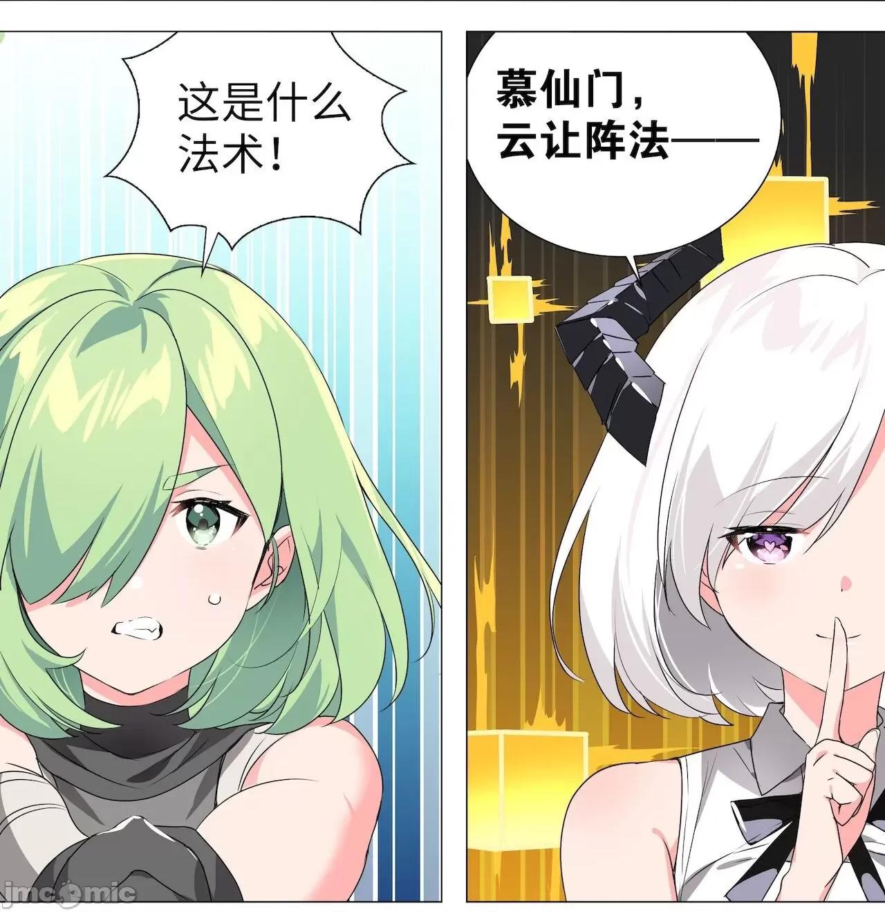 妹子太多，隻好飛升了 [黎之恒]妹子太多，隻好飛升了 006-010 第304页