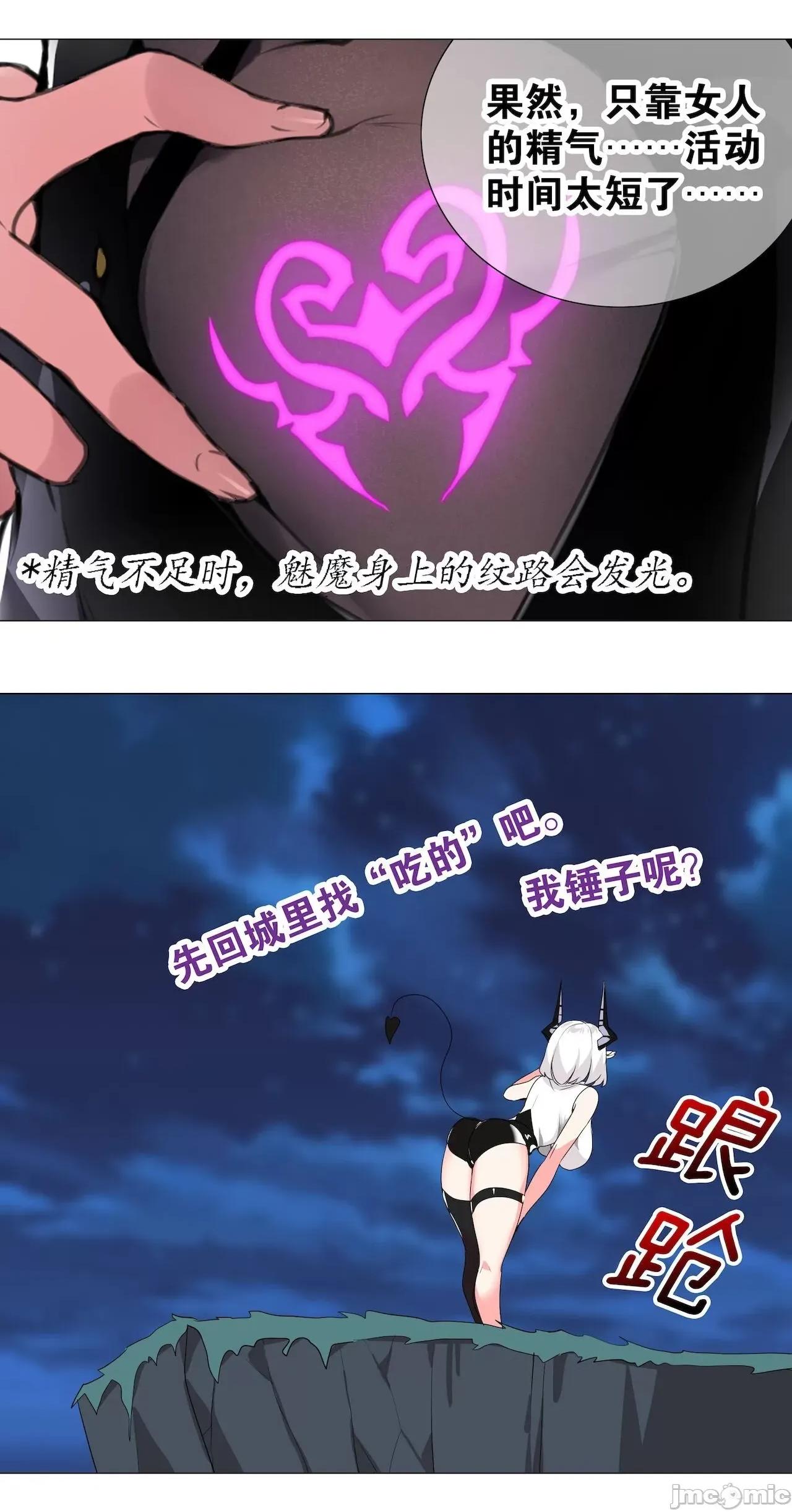 妹子太多，隻好飛升了 [黎之恒]妹子太多，隻好飛升了 006-010 第310页