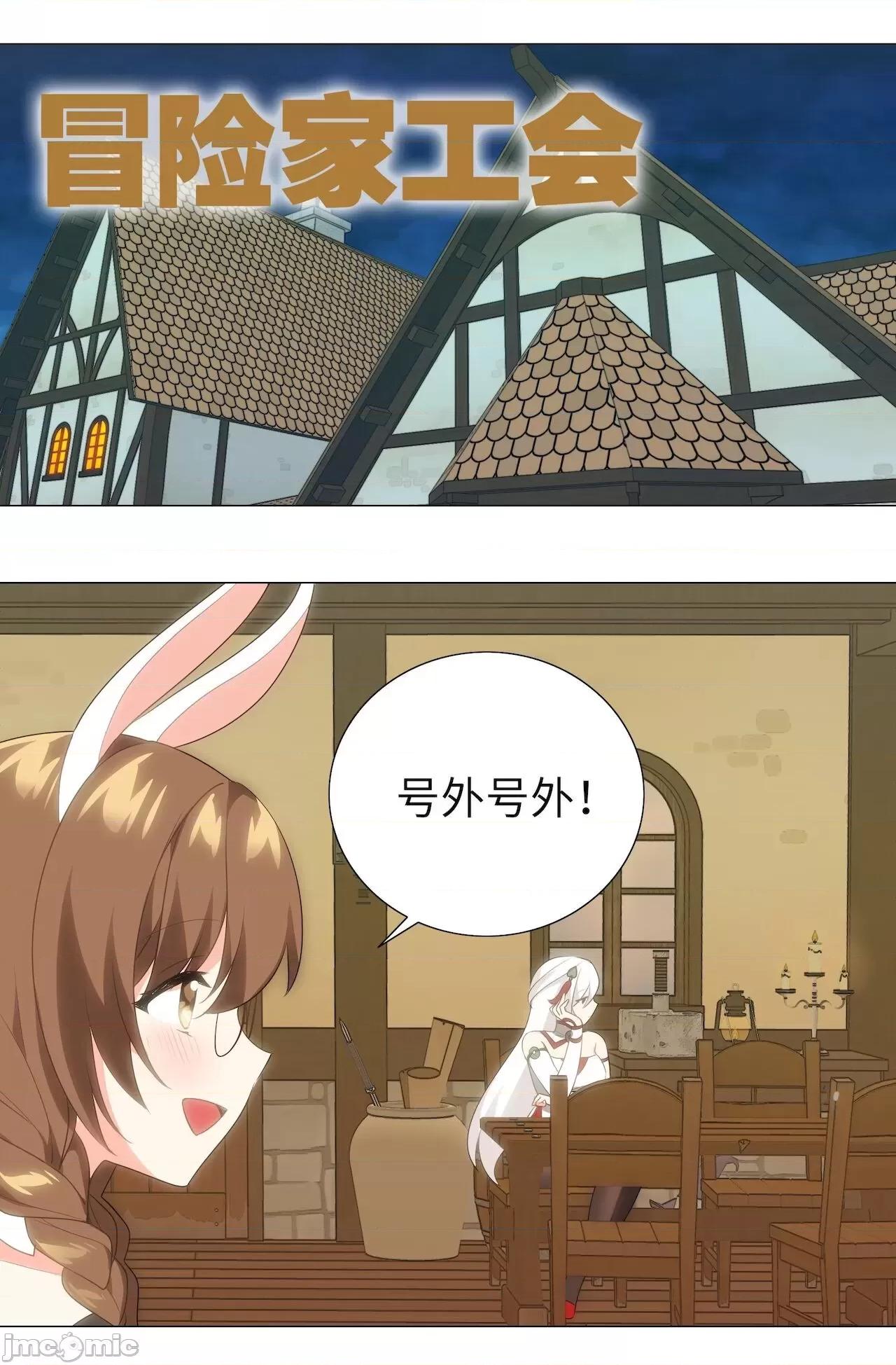 妹子太多，隻好飛升了 [黎之恒]妹子太多，隻好飛升了 006-010 第311页