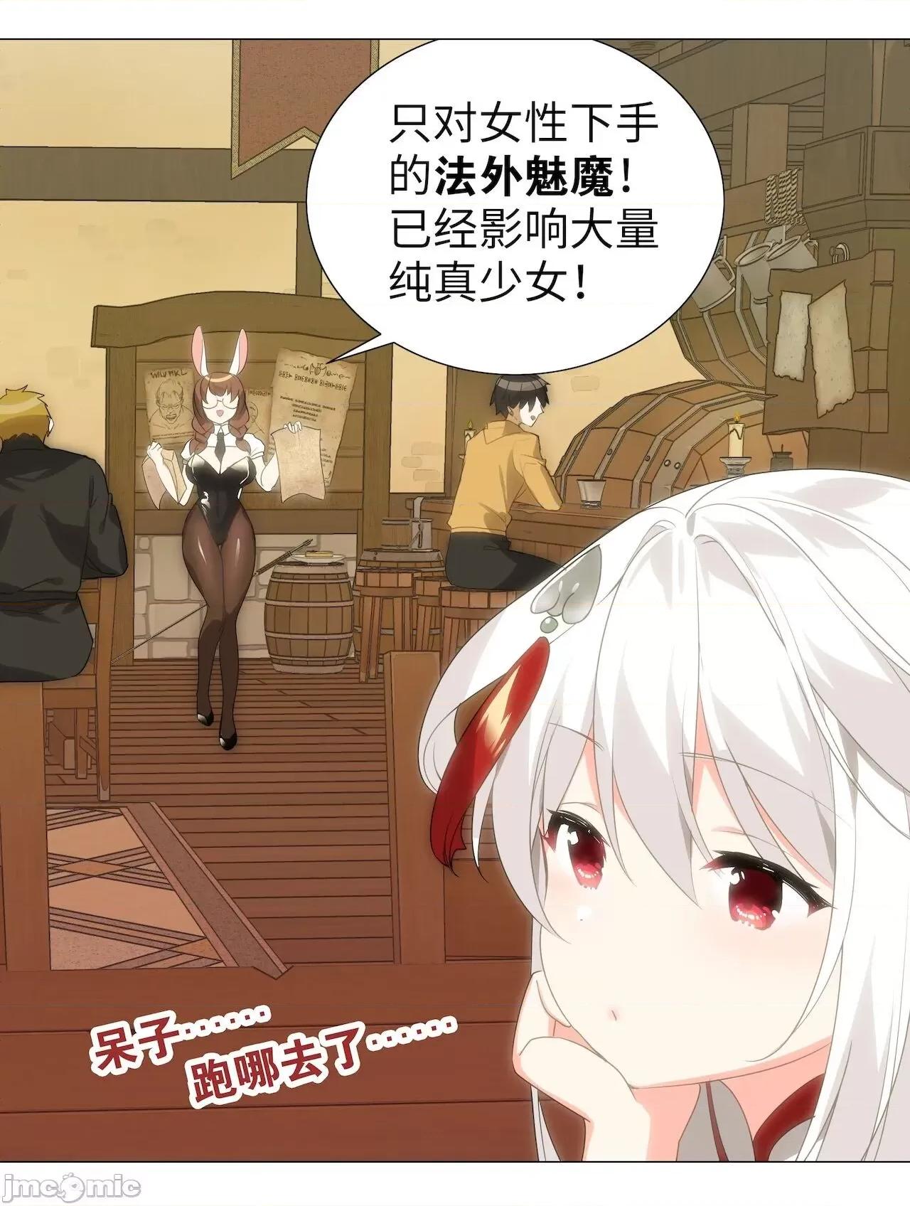 妹子太多，隻好飛升了 [黎之恒]妹子太多，隻好飛升了 006-010 第312页