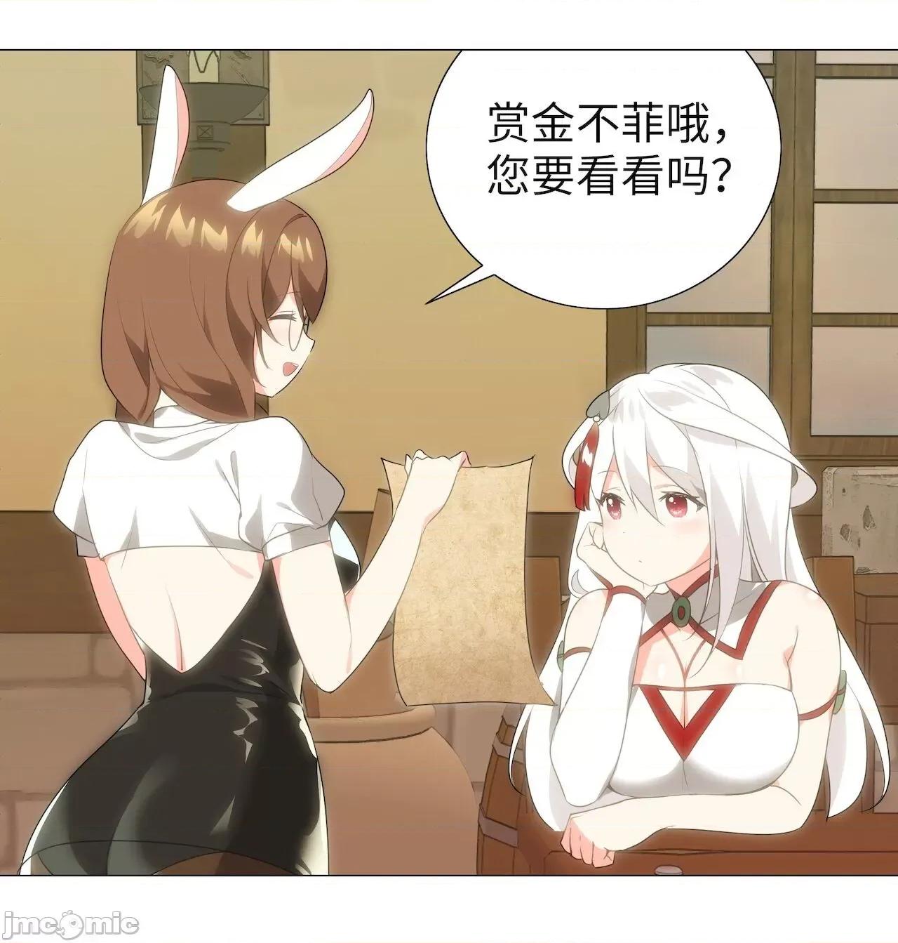 妹子太多，隻好飛升了 [黎之恒]妹子太多，隻好飛升了 006-010 第313页