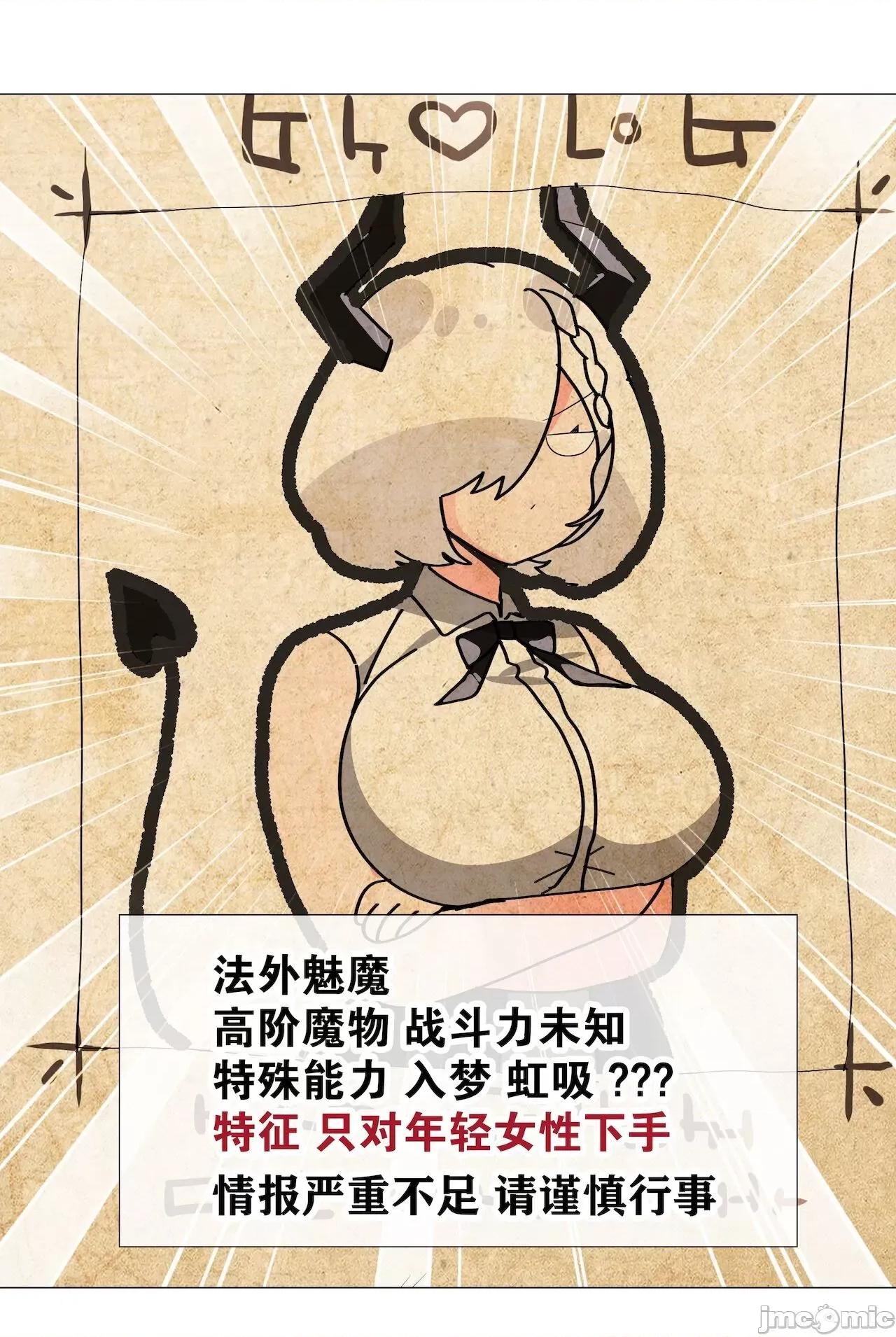 妹子太多，隻好飛升了 [黎之恒]妹子太多，隻好飛升了 006-010 第314页