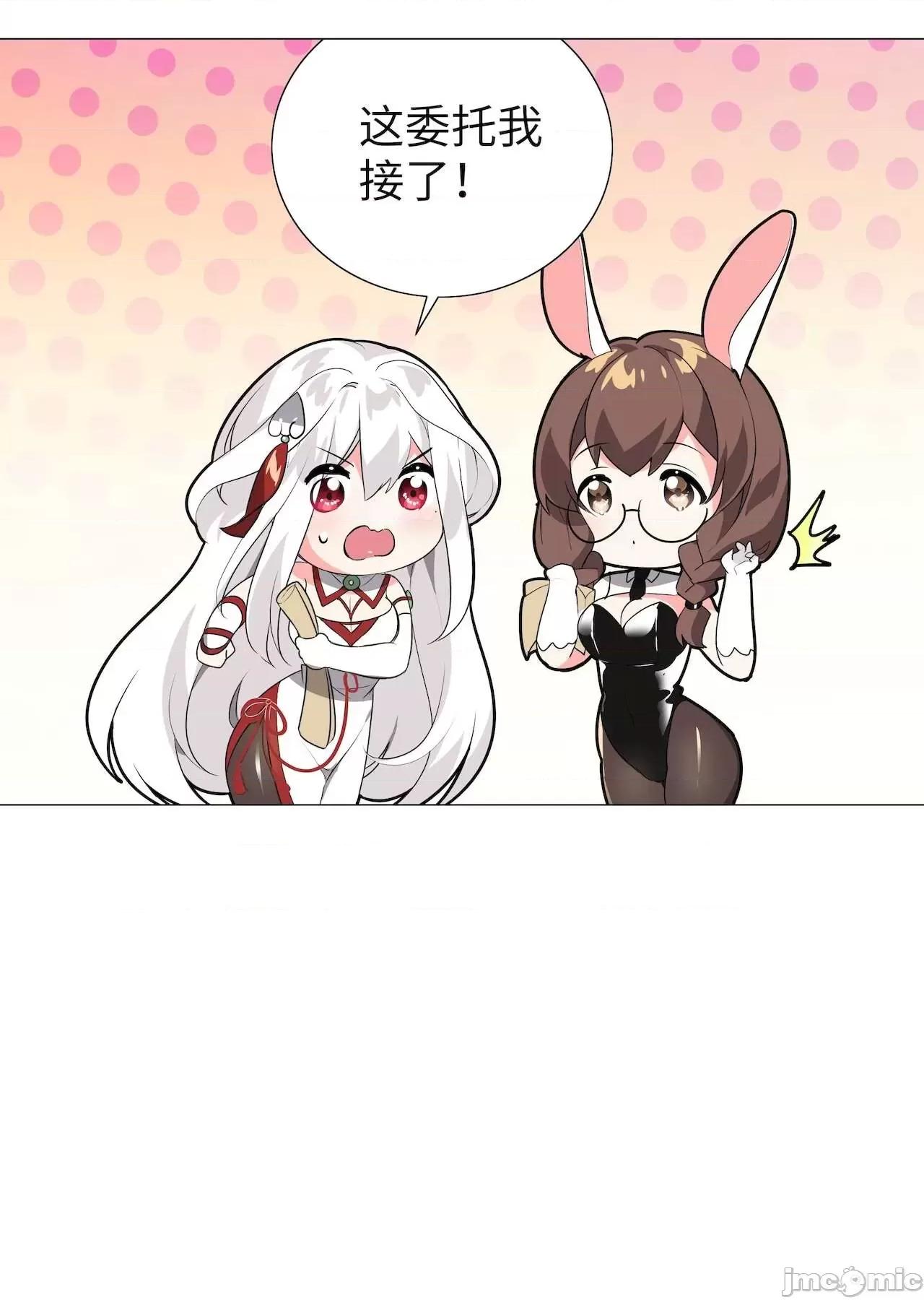 妹子太多，隻好飛升了 [黎之恒]妹子太多，隻好飛升了 006-010 第316页